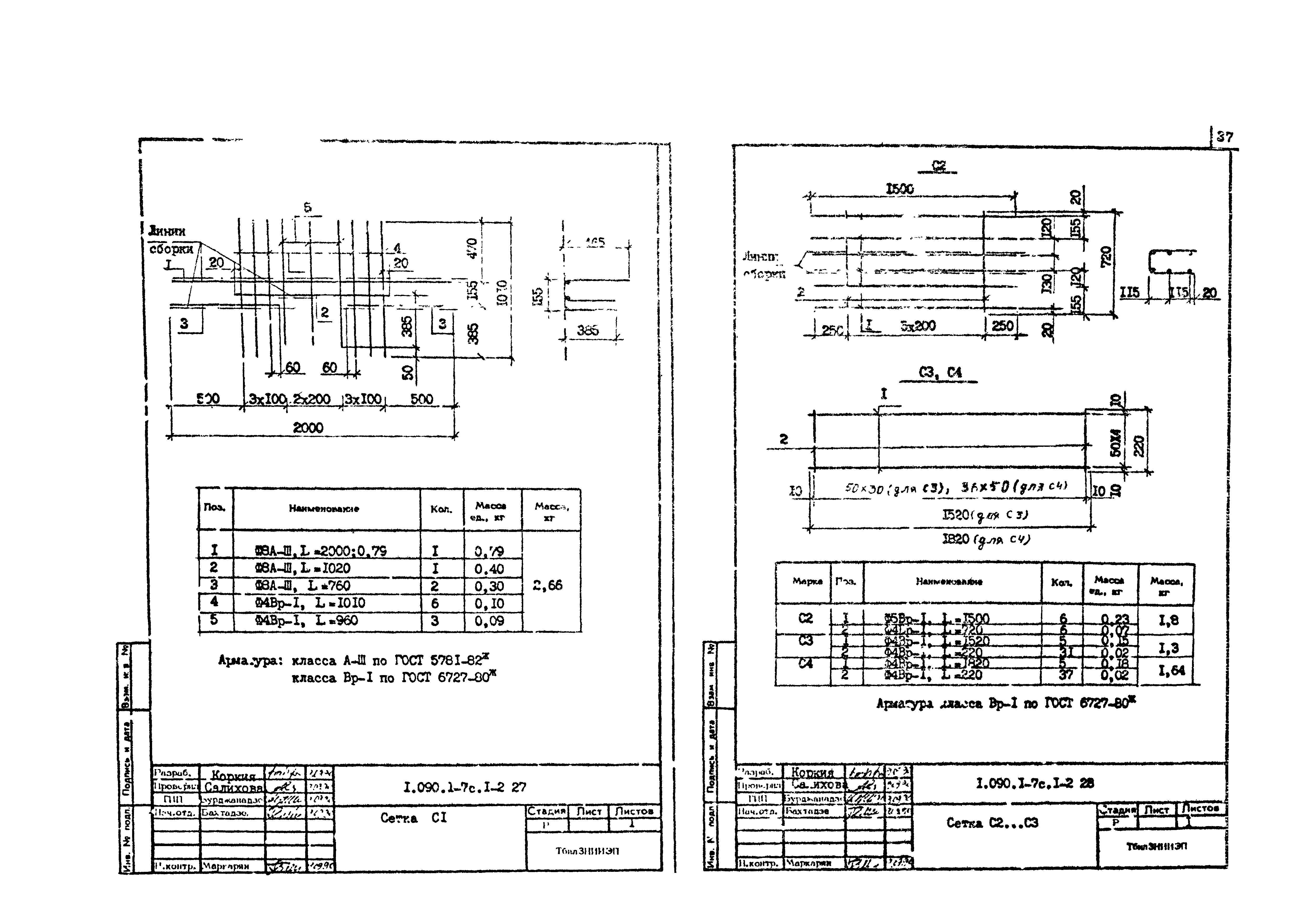 Серия 1.090.1-7с