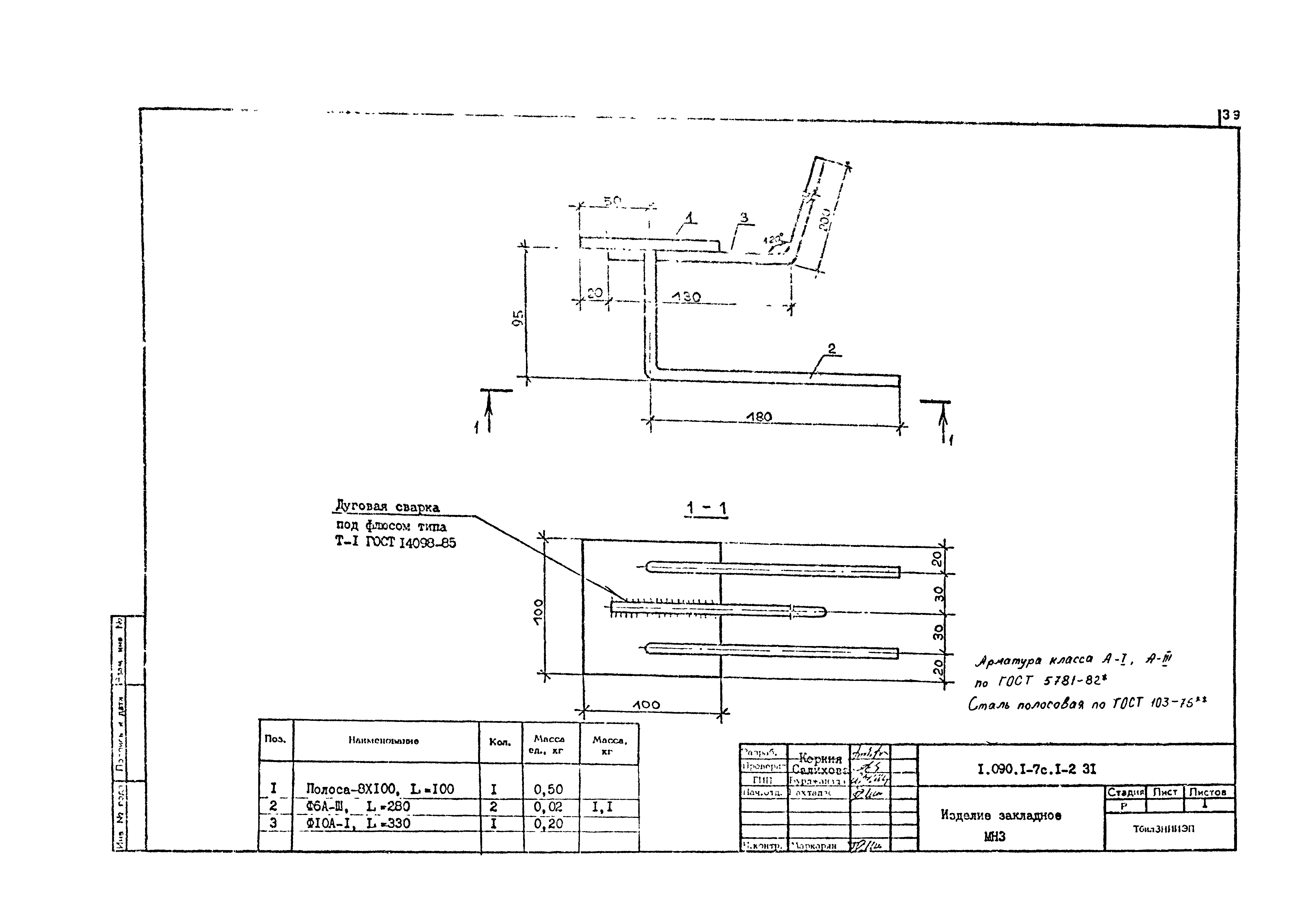 Серия 1.090.1-7с
