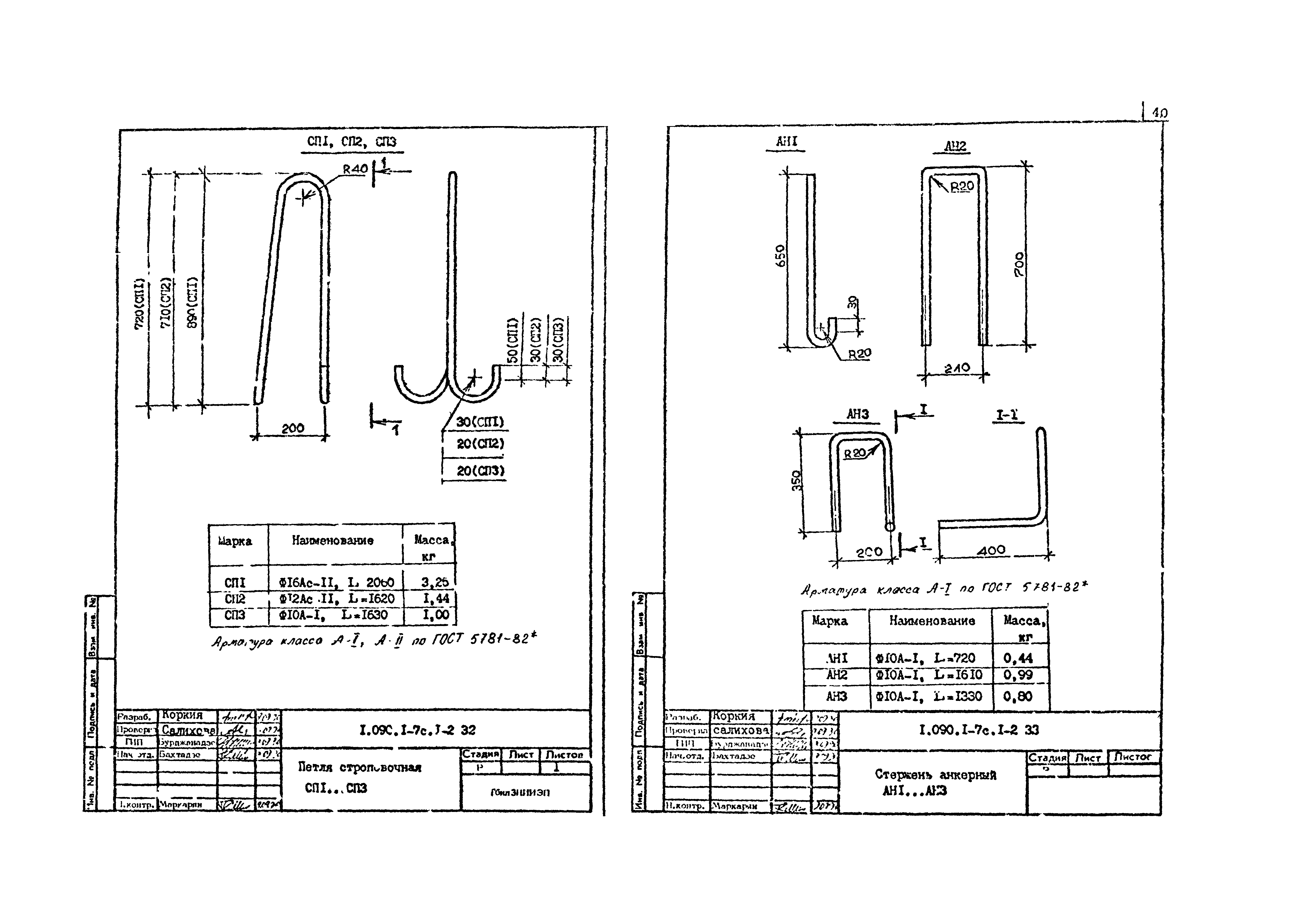 Серия 1.090.1-7с