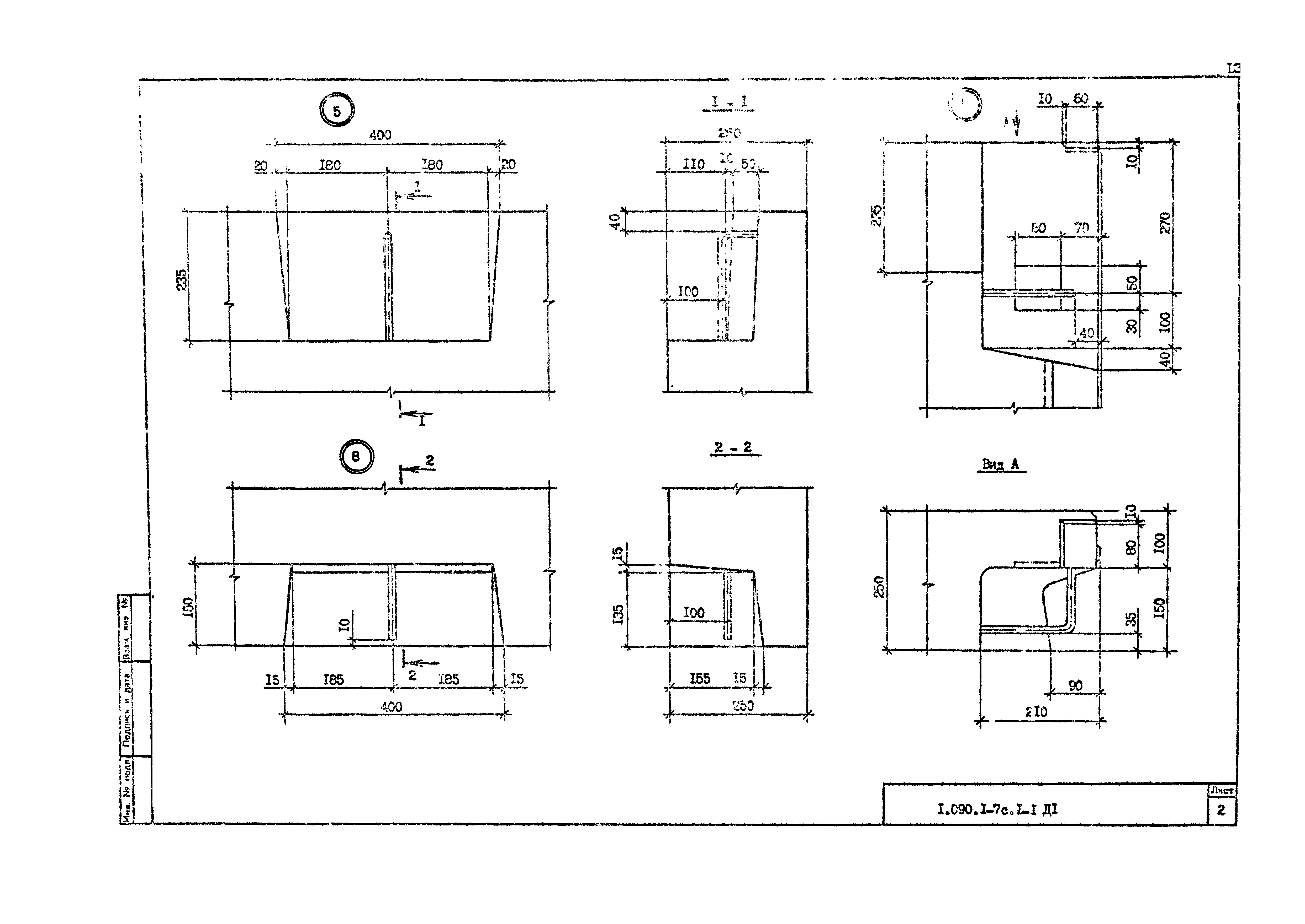 Серия 1.090.1-7с