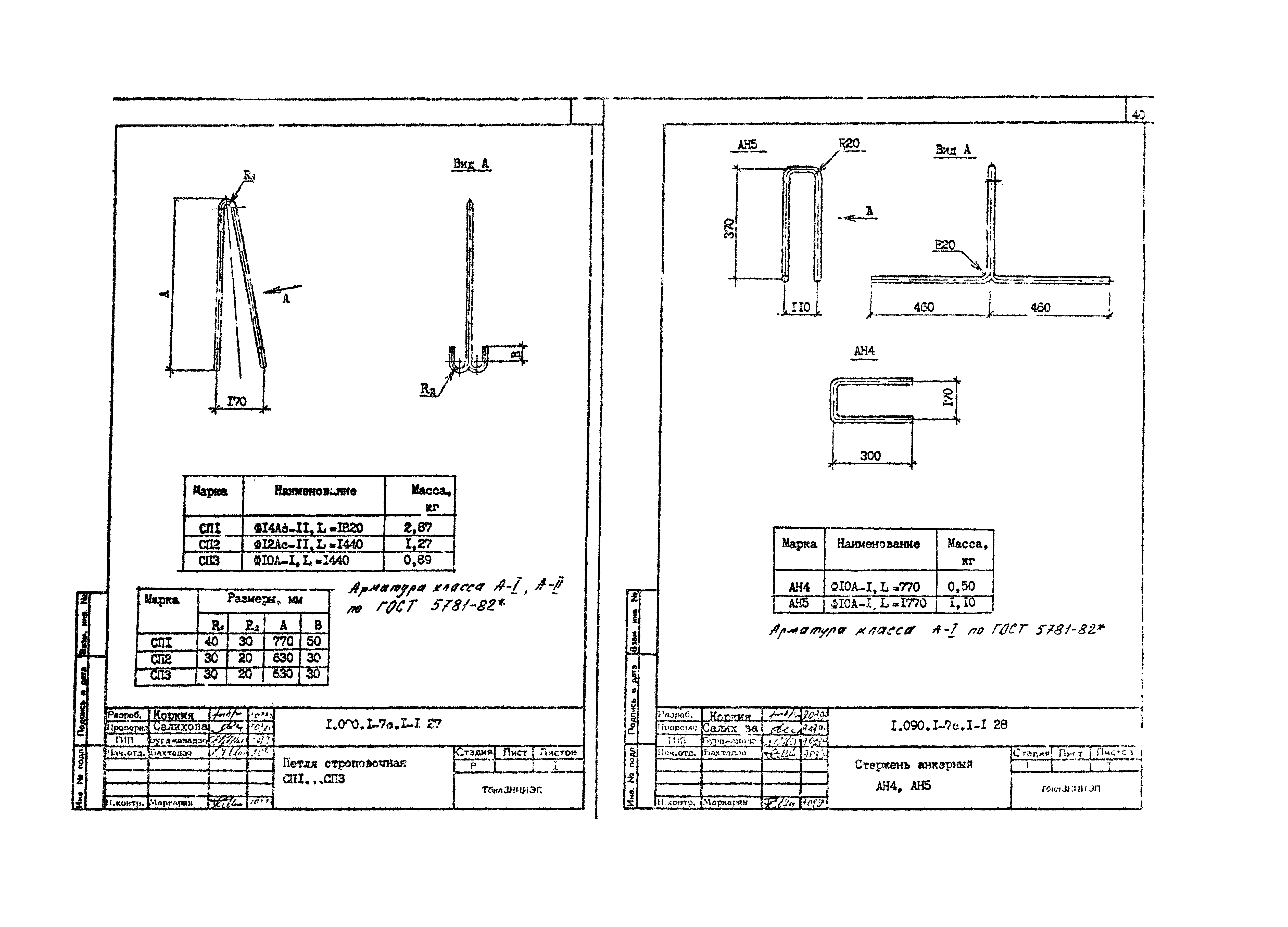 Серия 1.090.1-7с