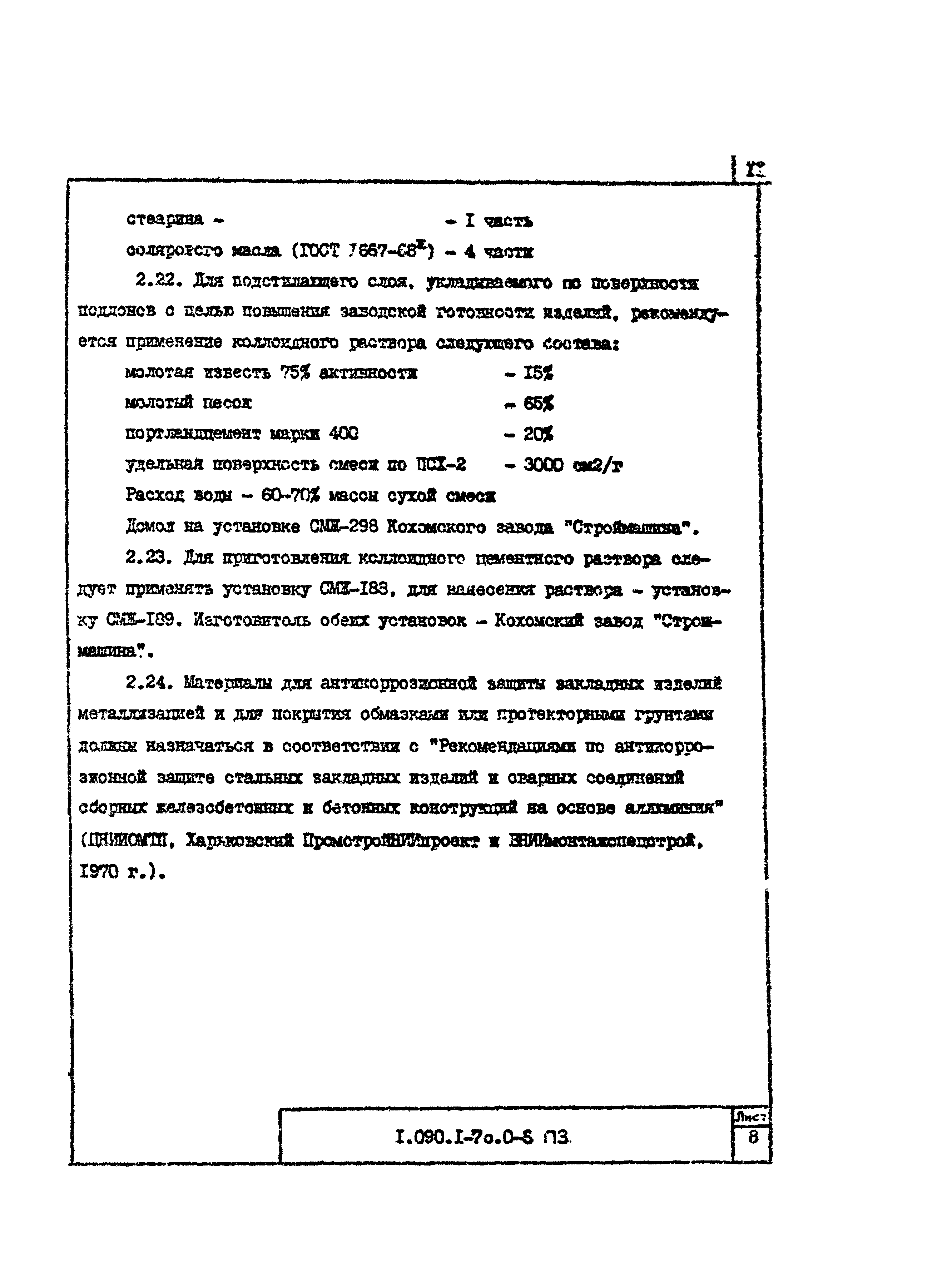 Серия 1.090.1-7с