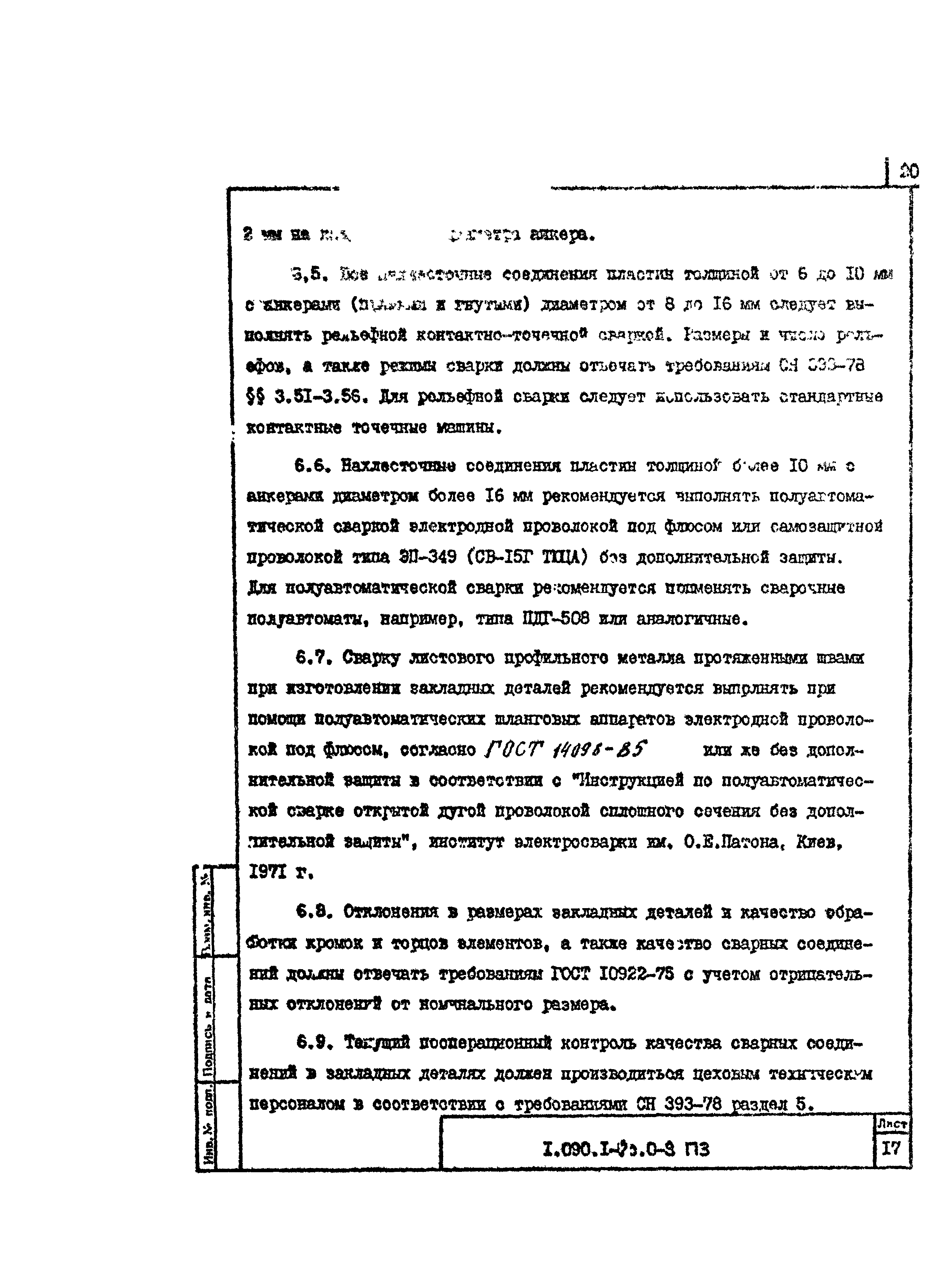 Серия 1.090.1-7с