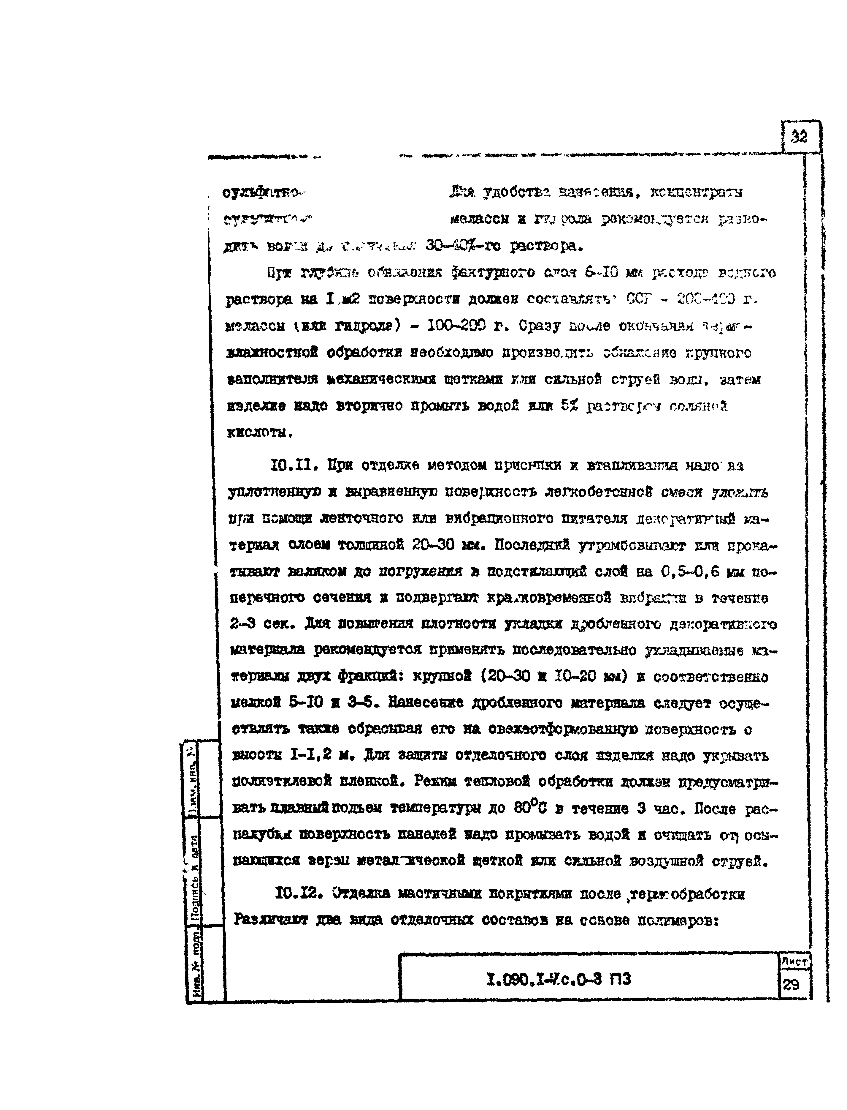 Серия 1.090.1-7с