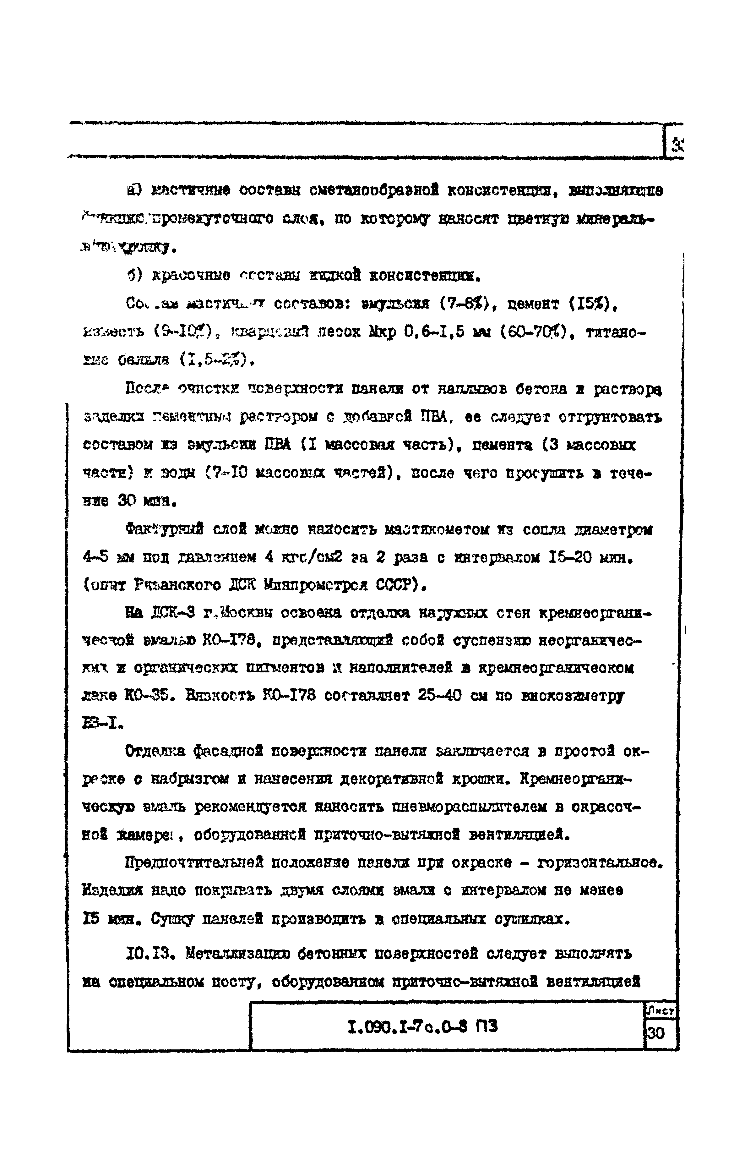 Серия 1.090.1-7с