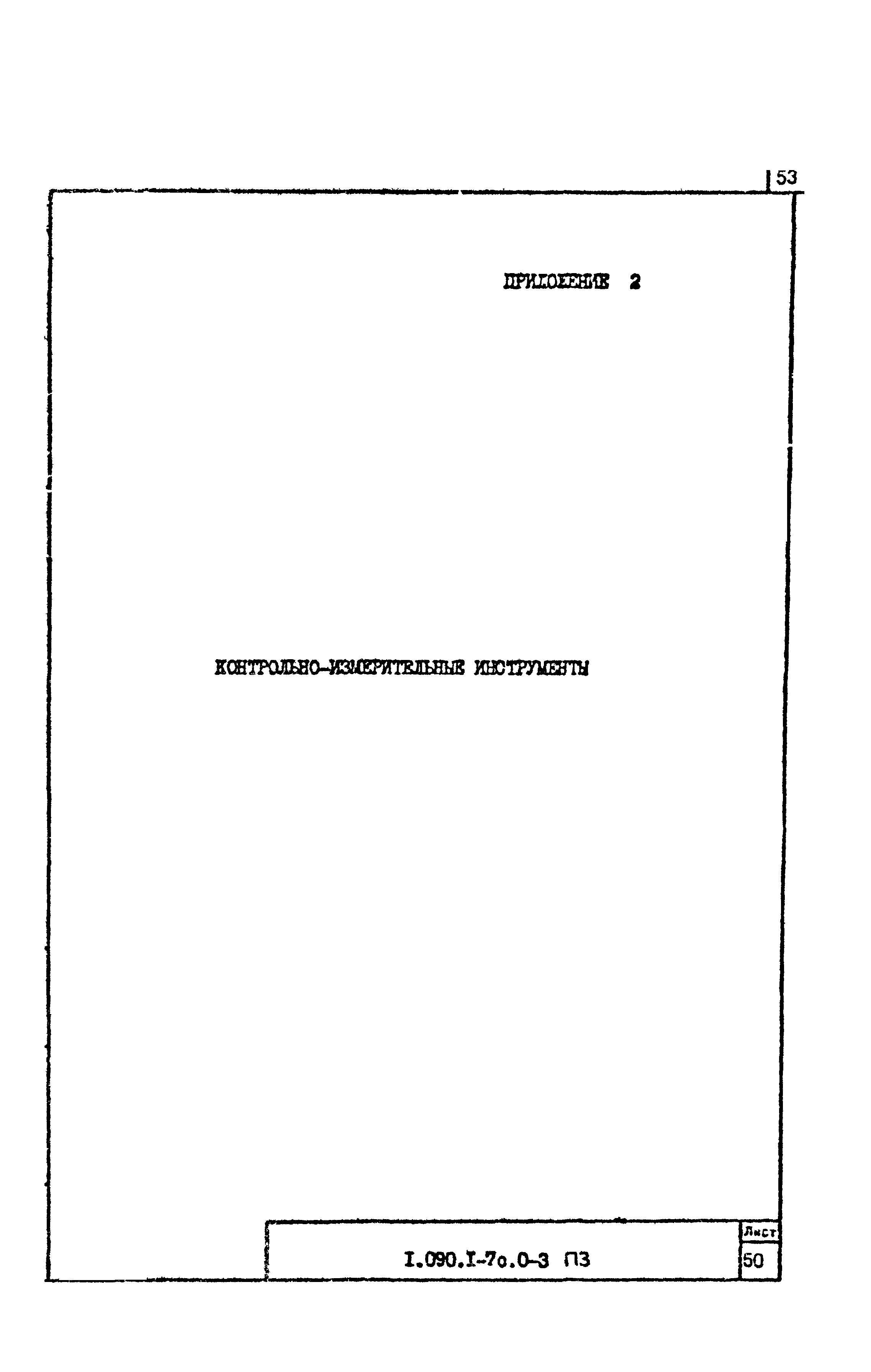 Серия 1.090.1-7с