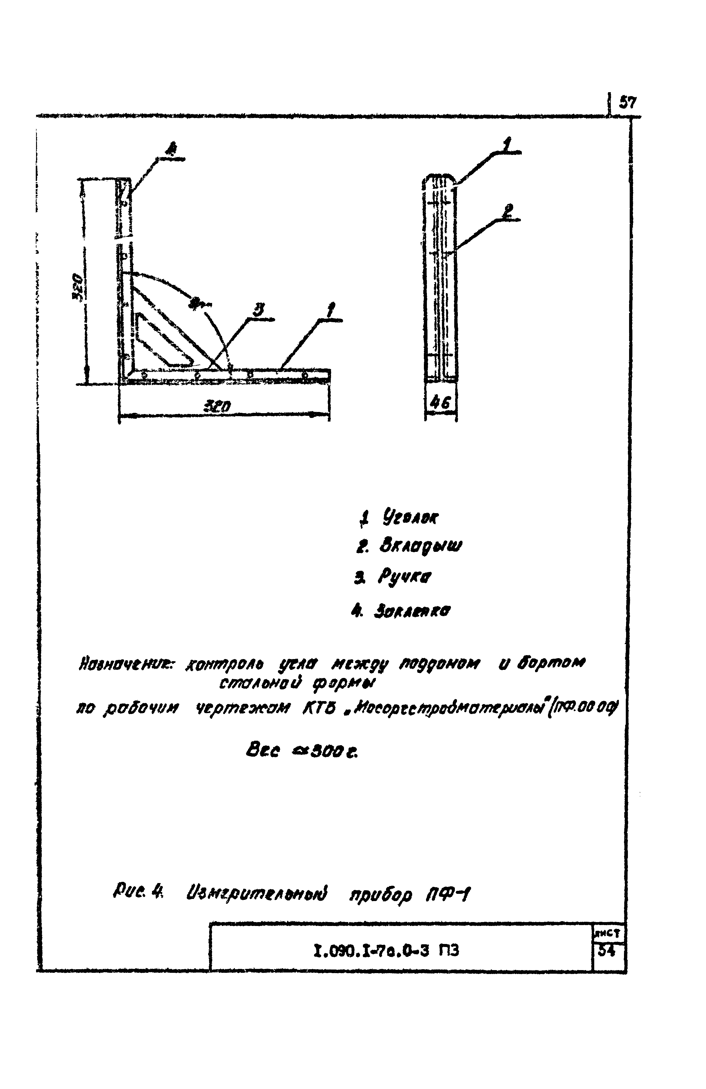 Серия 1.090.1-7с