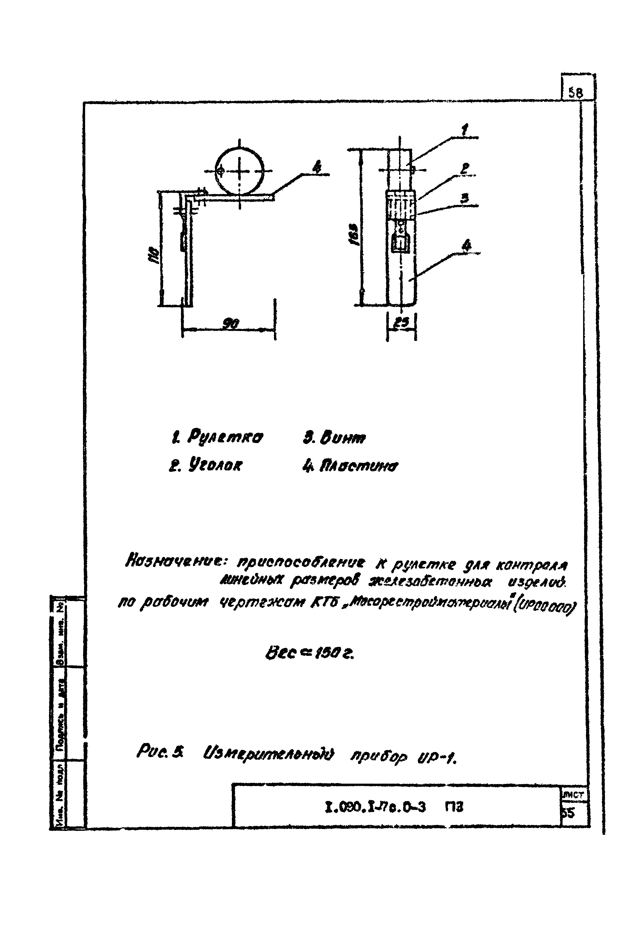 Серия 1.090.1-7с