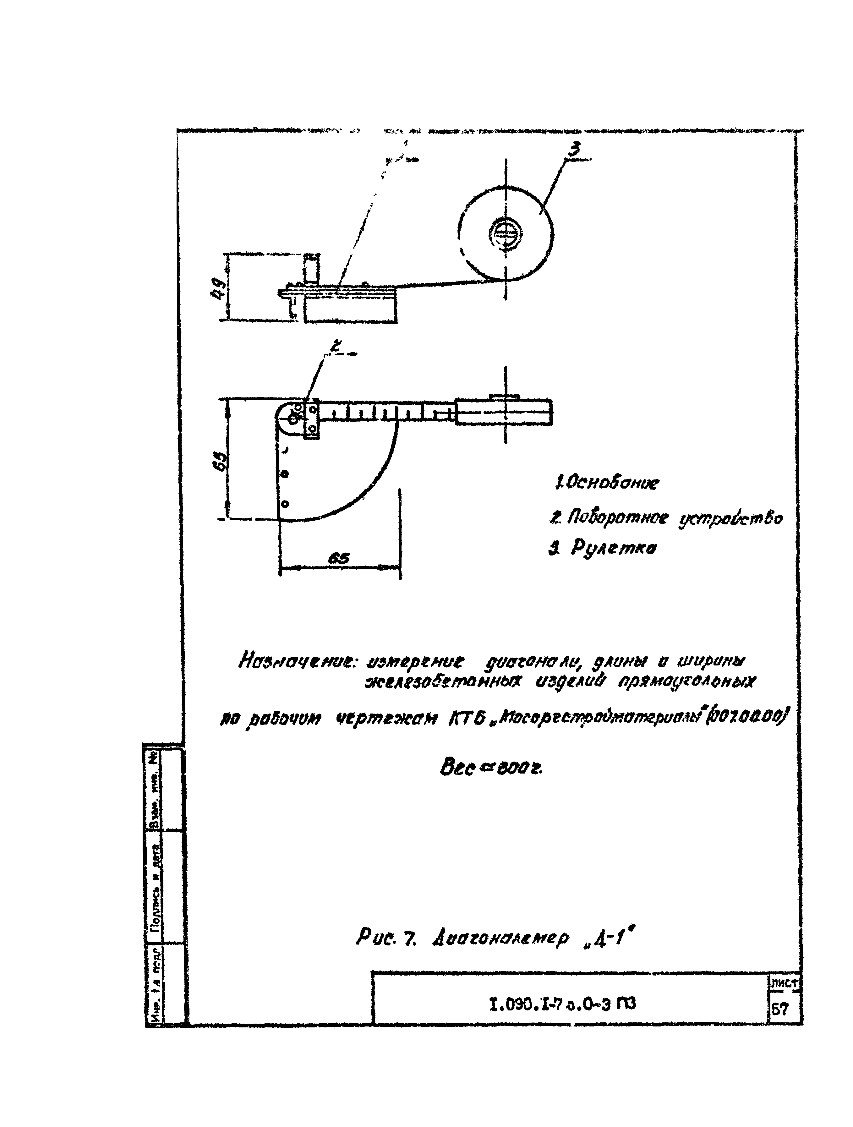 Серия 1.090.1-7с