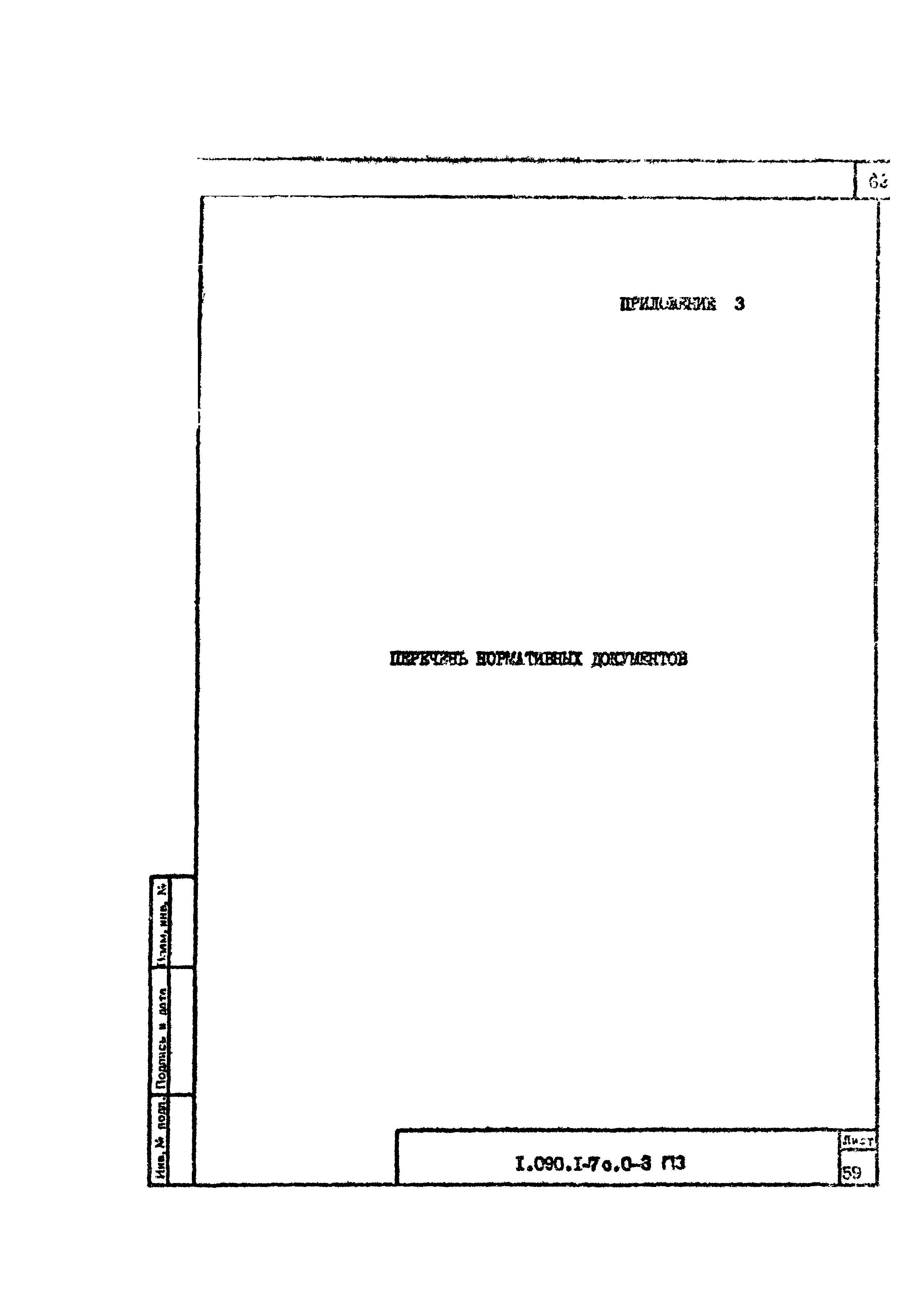 Серия 1.090.1-7с