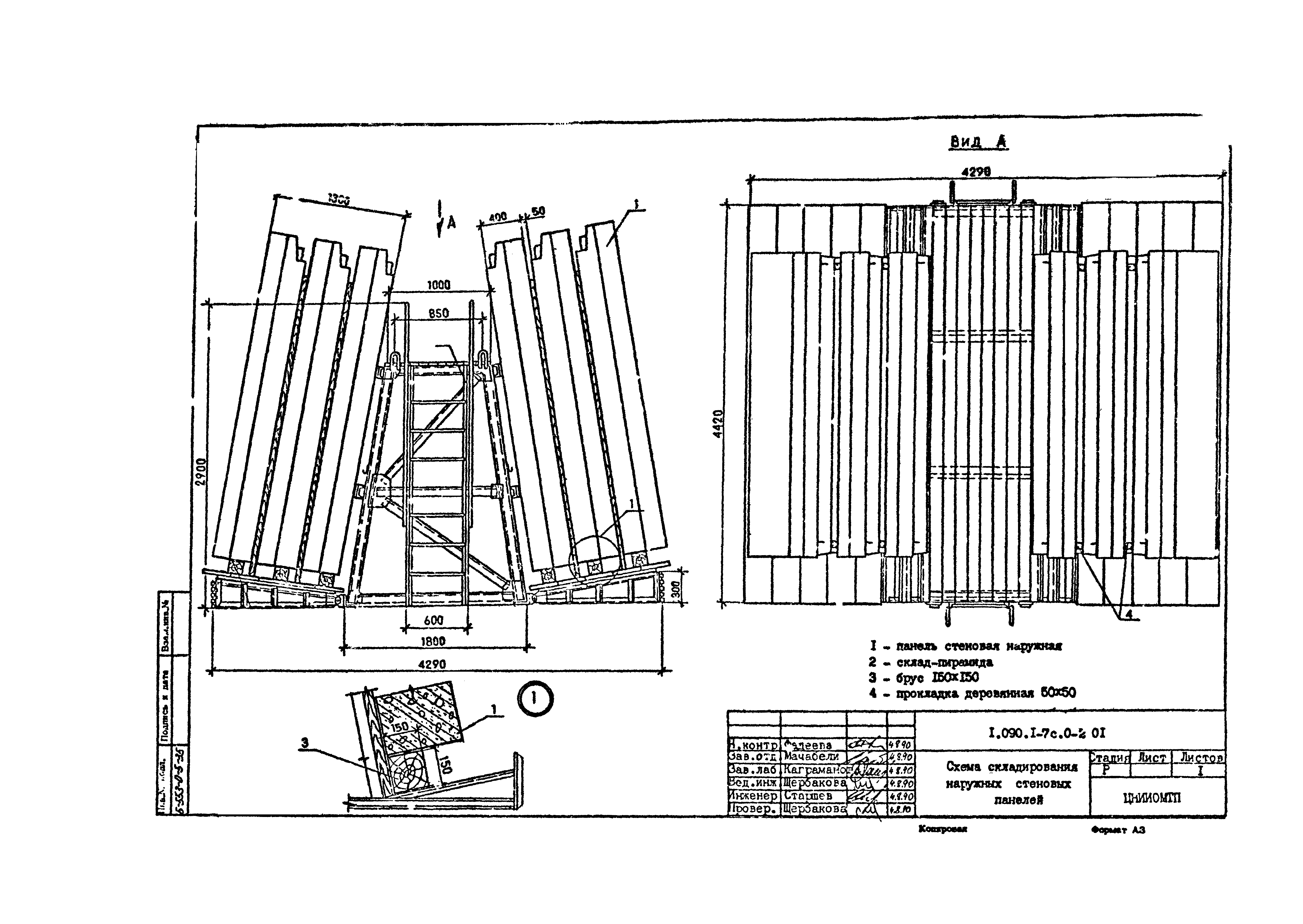 Серия 1.090.1-7с