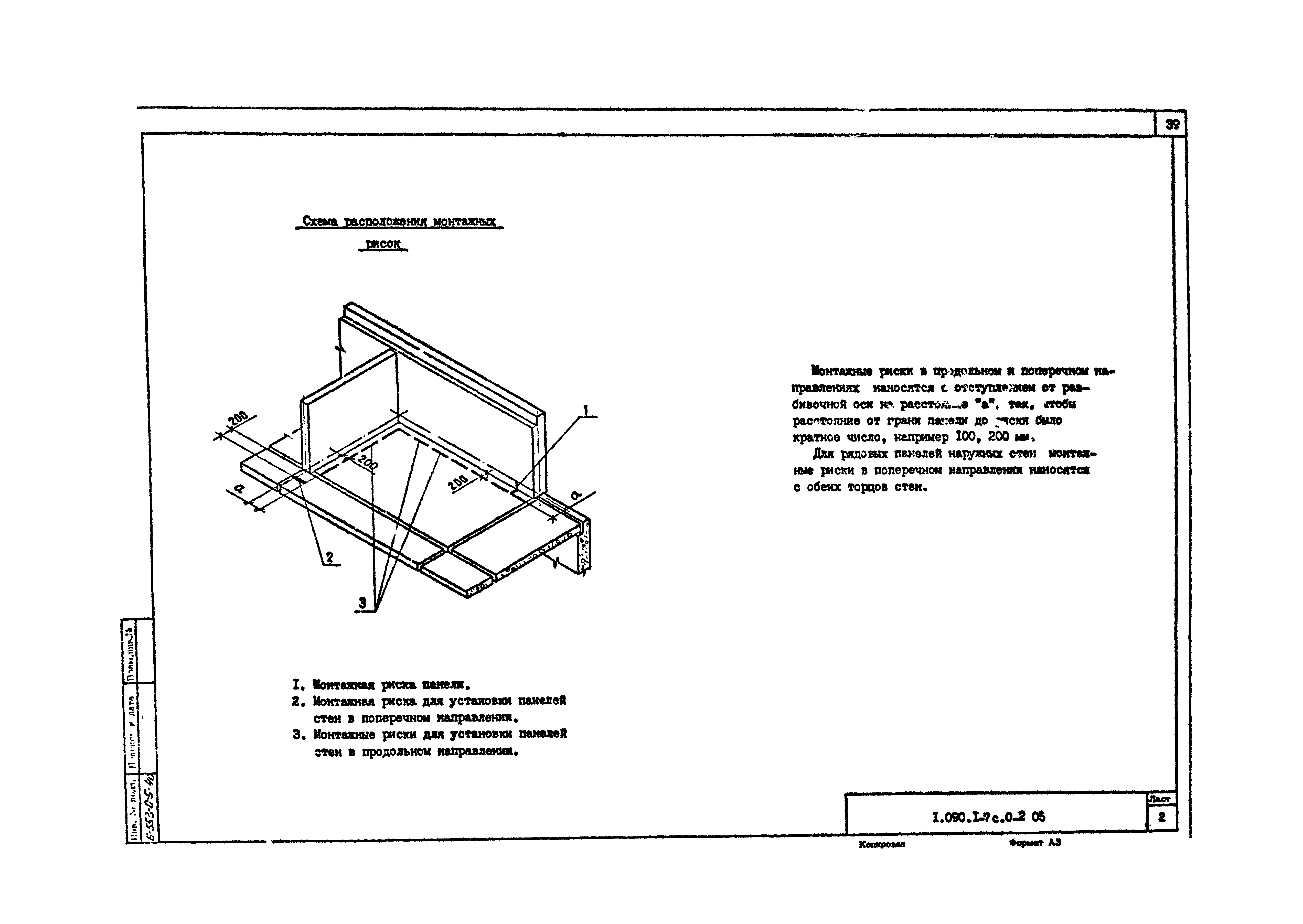 Серия 1.090.1-7с