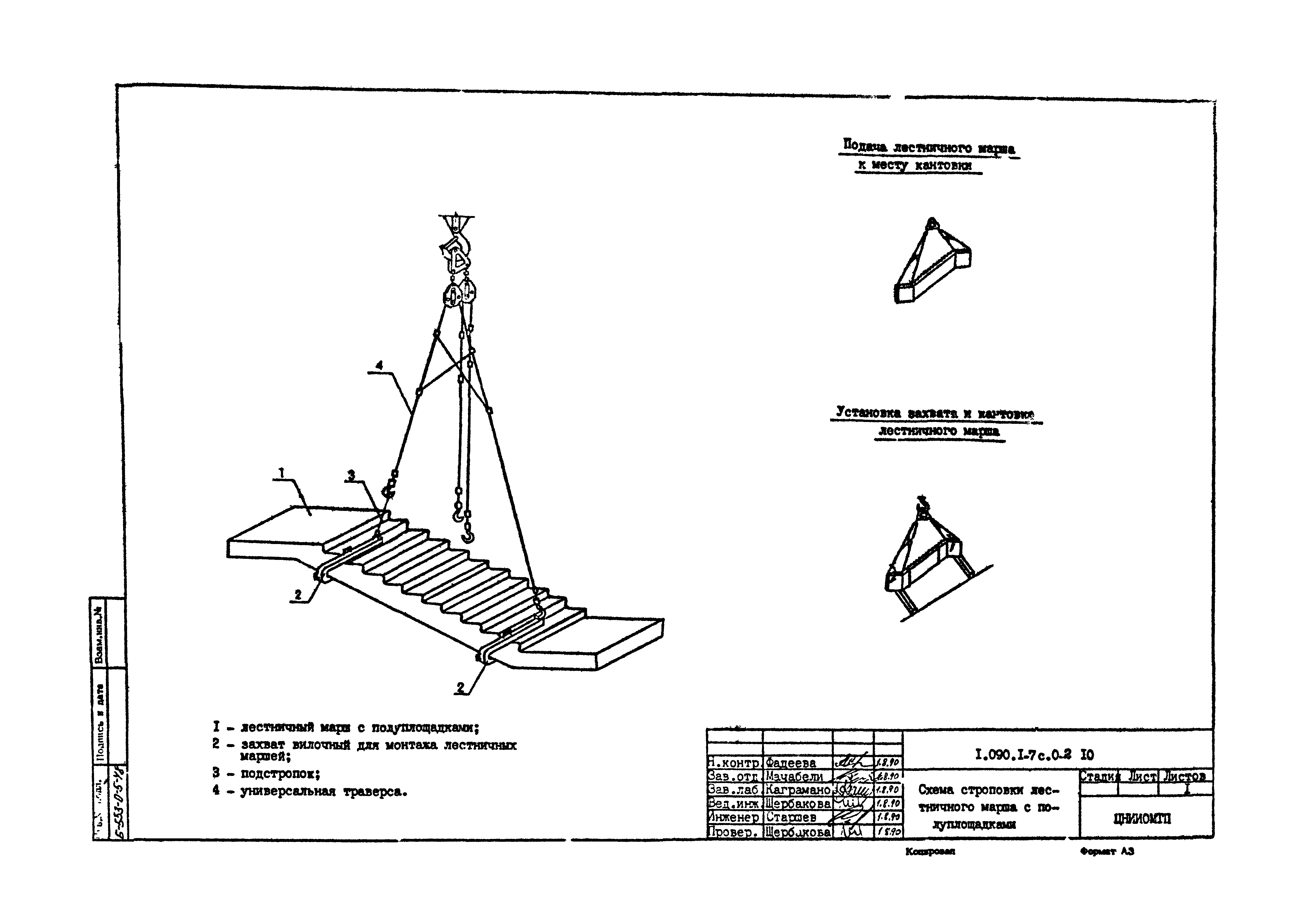 Серия 1.090.1-7с