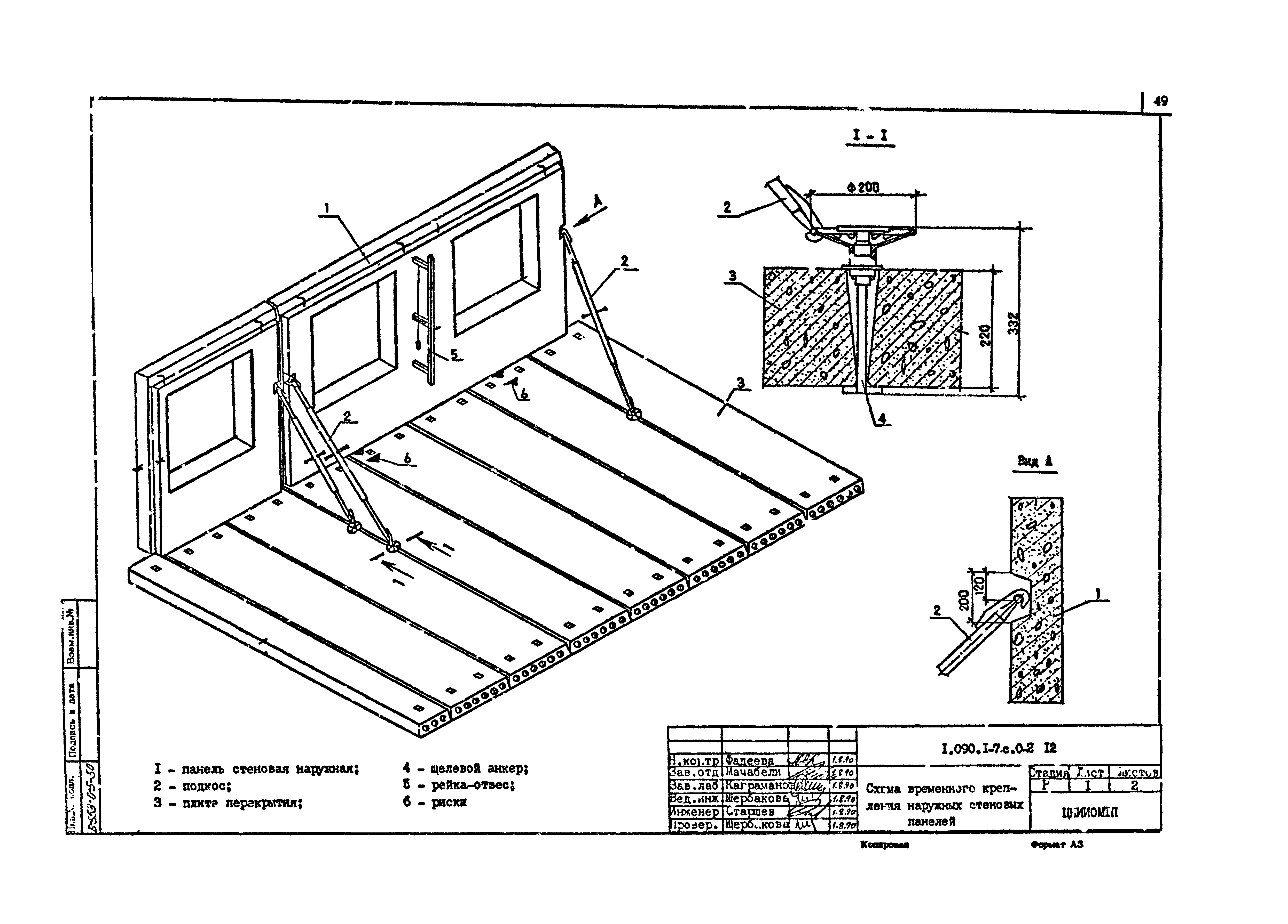 Серия 1.090.1-7с