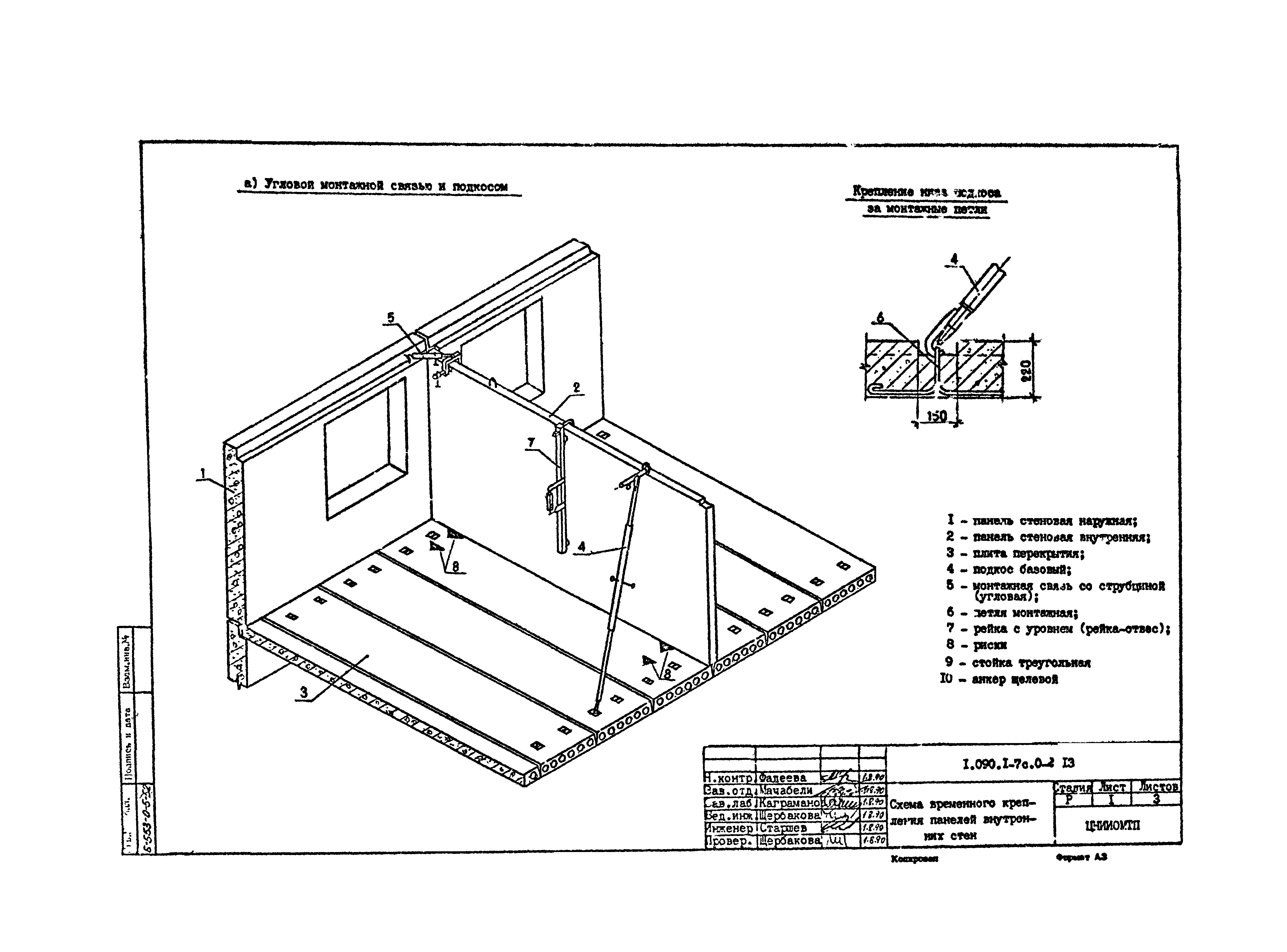 Серия 1.090.1-7с