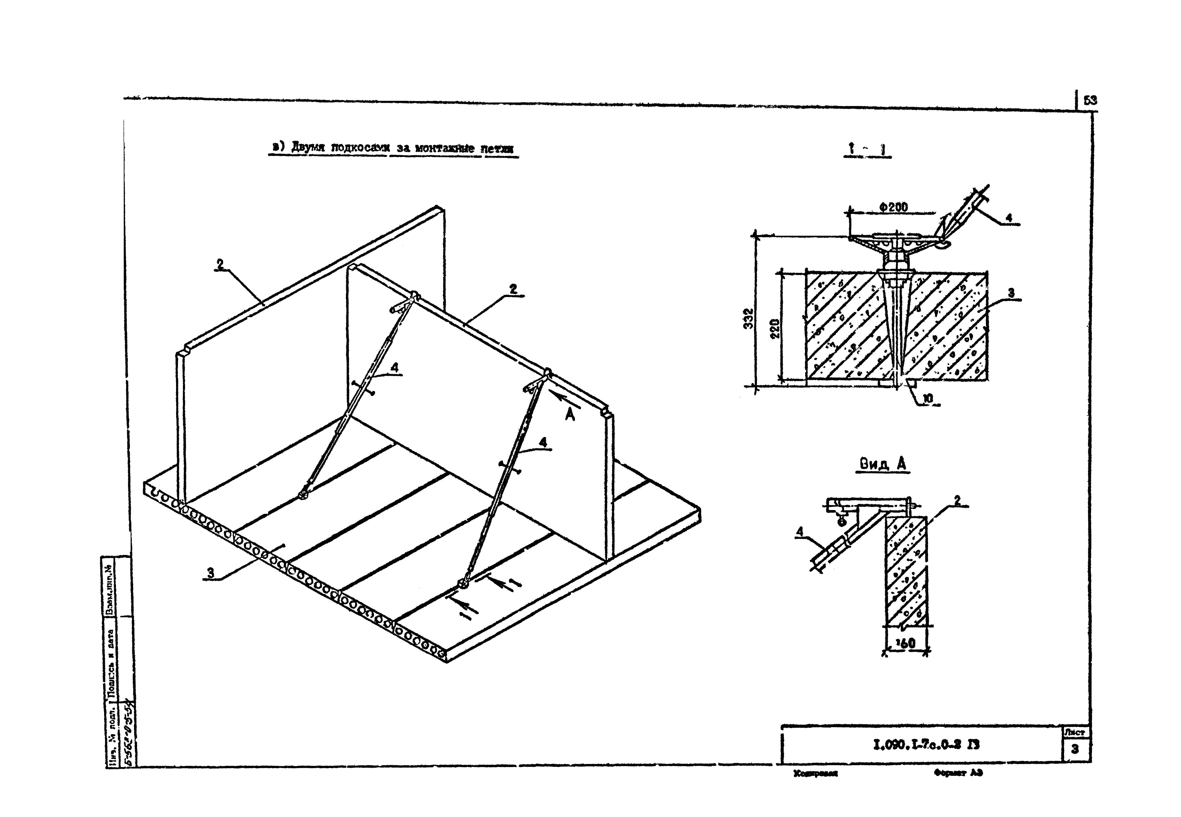 Серия 1.090.1-7с
