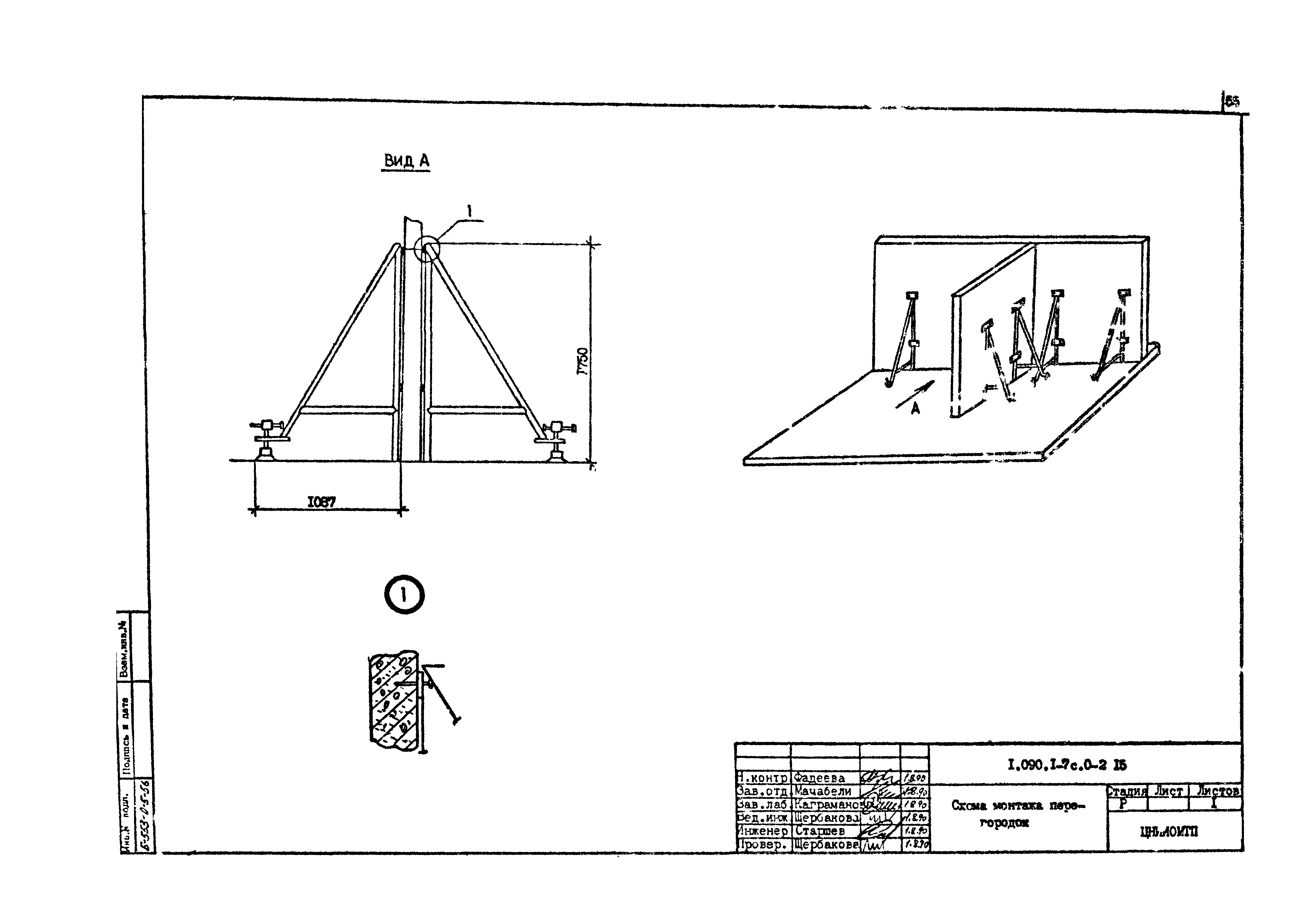 Серия 1.090.1-7с