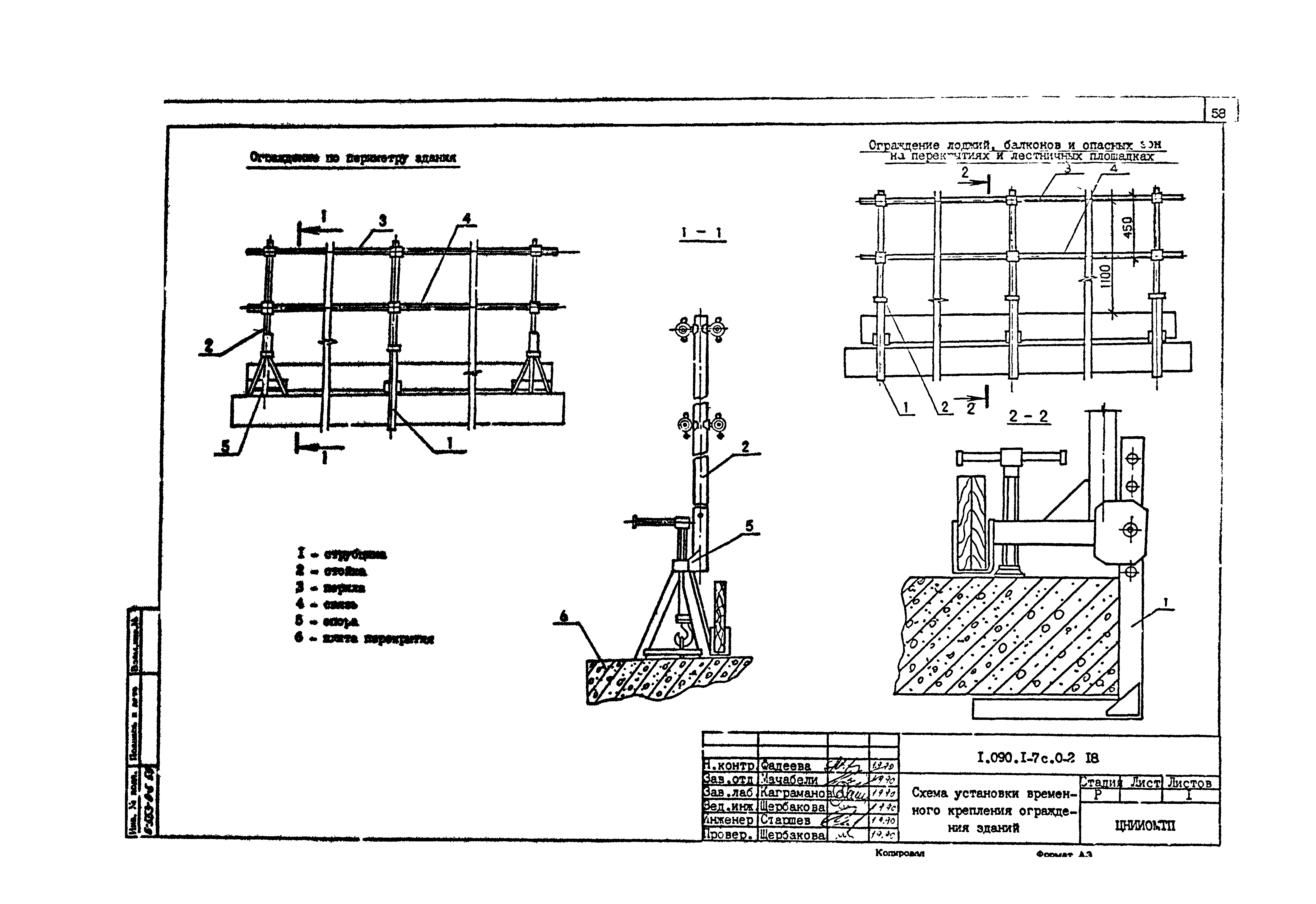 Серия 1.090.1-7с