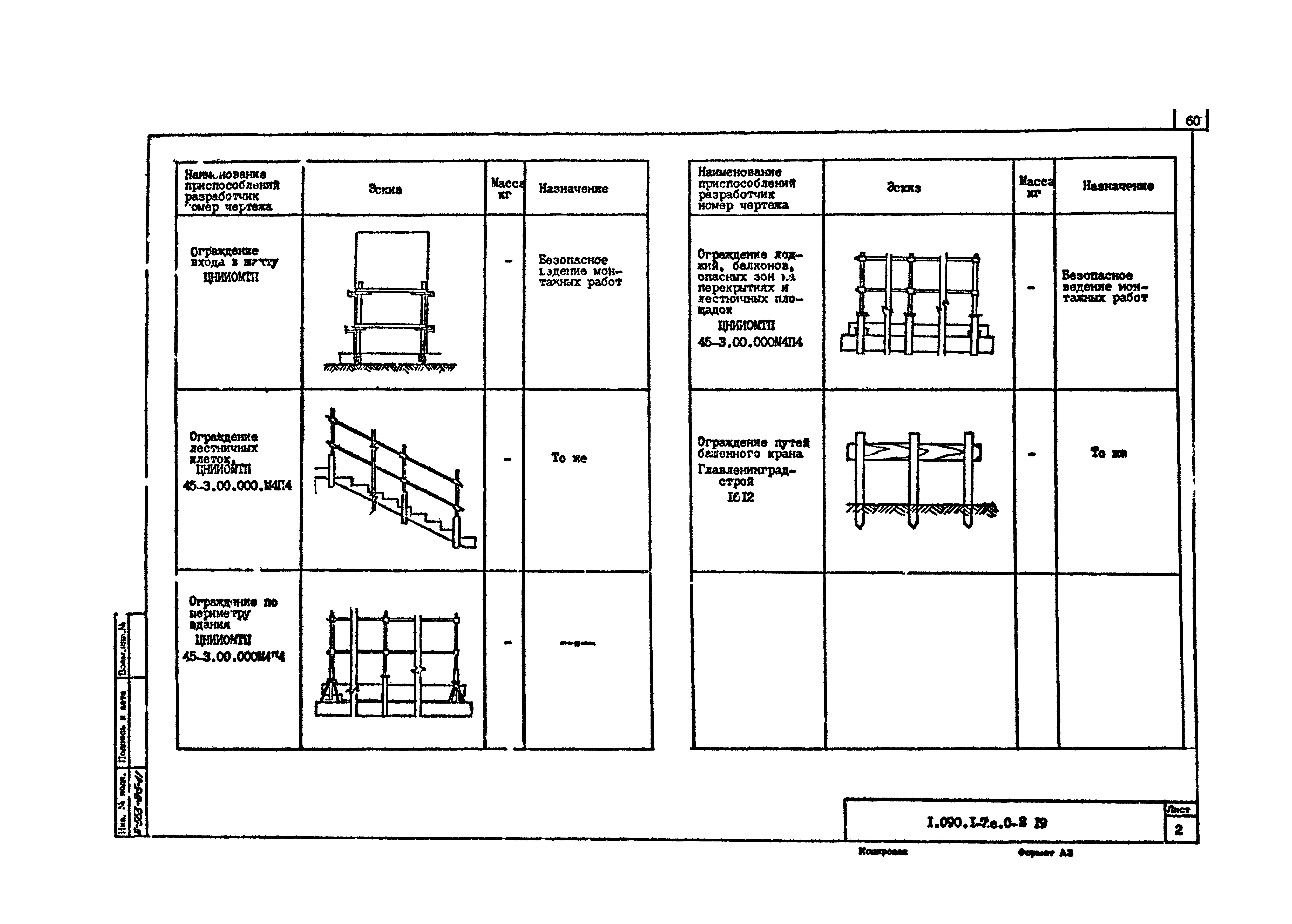 Серия 1.090.1-7с