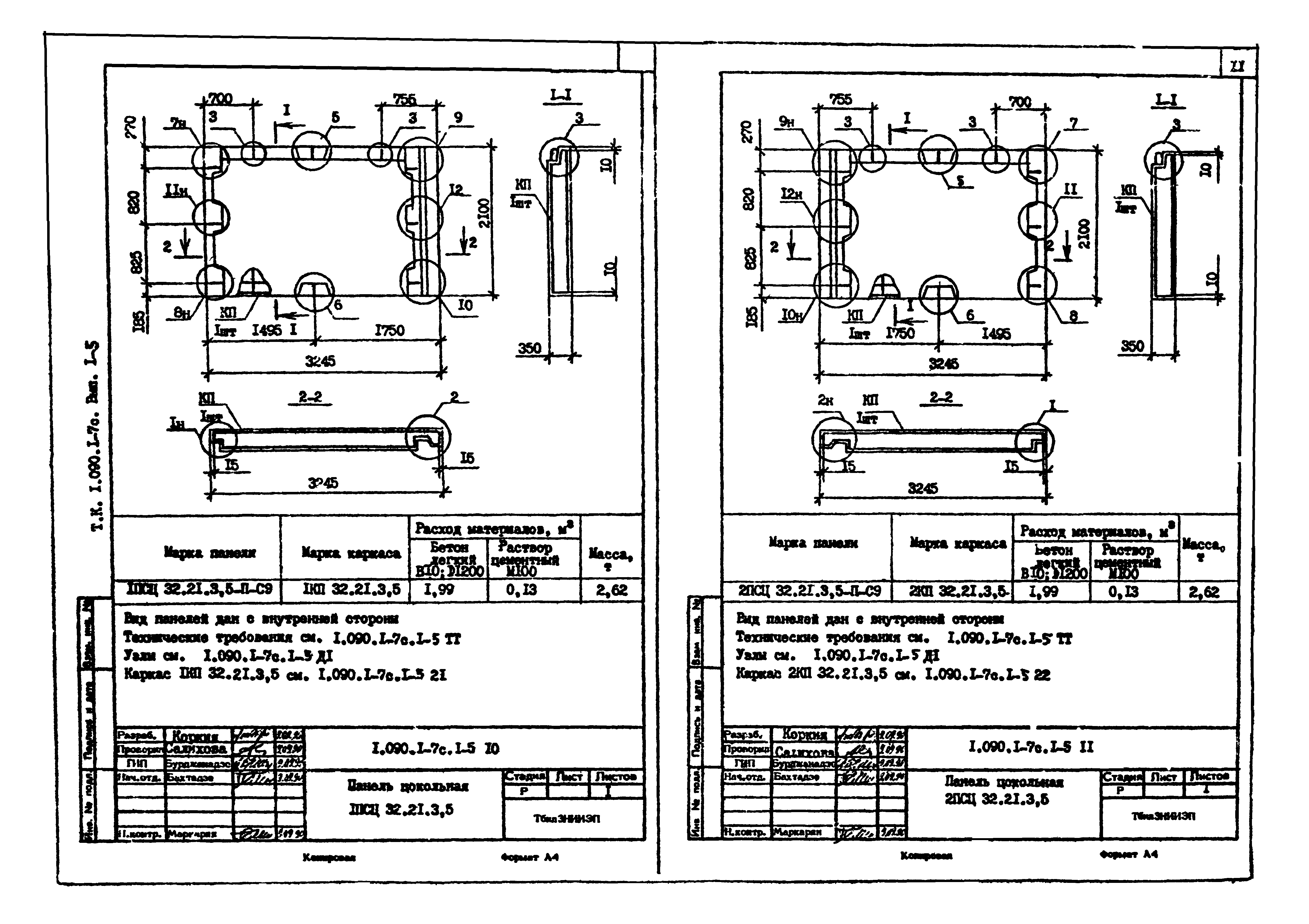 Серия 1.090.1-7с