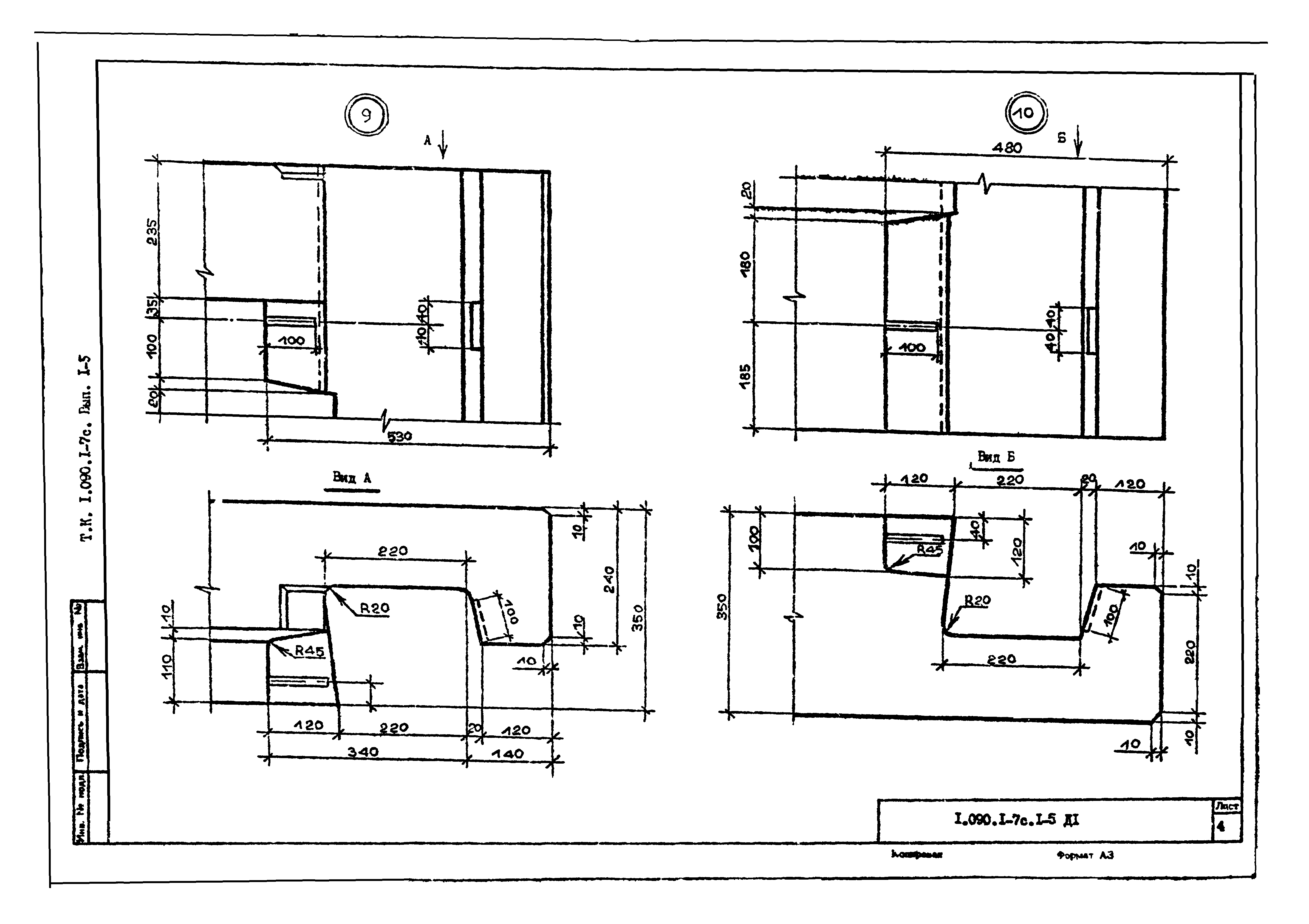 Серия 1.090.1-7с
