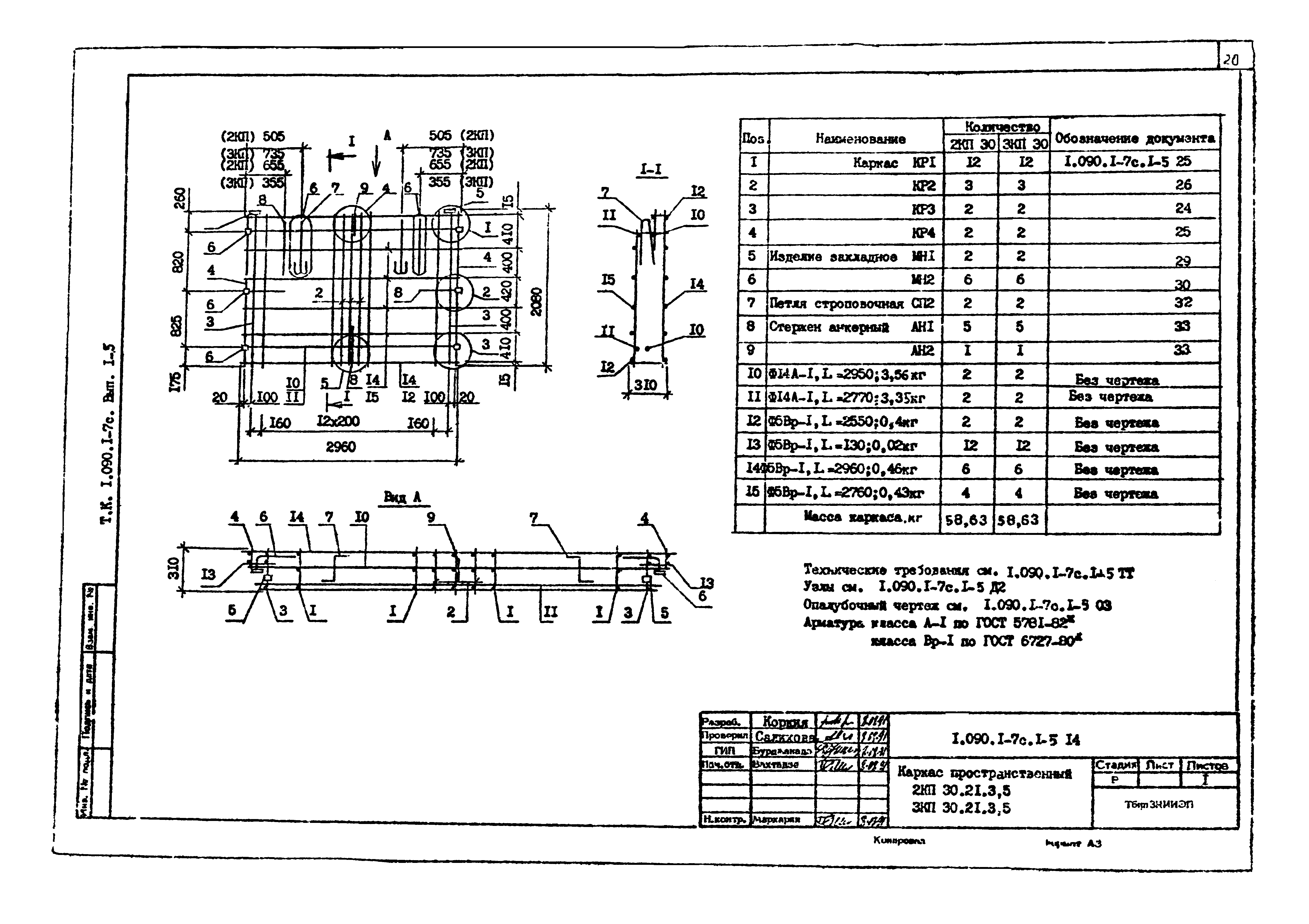 Серия 1.090.1-7с
