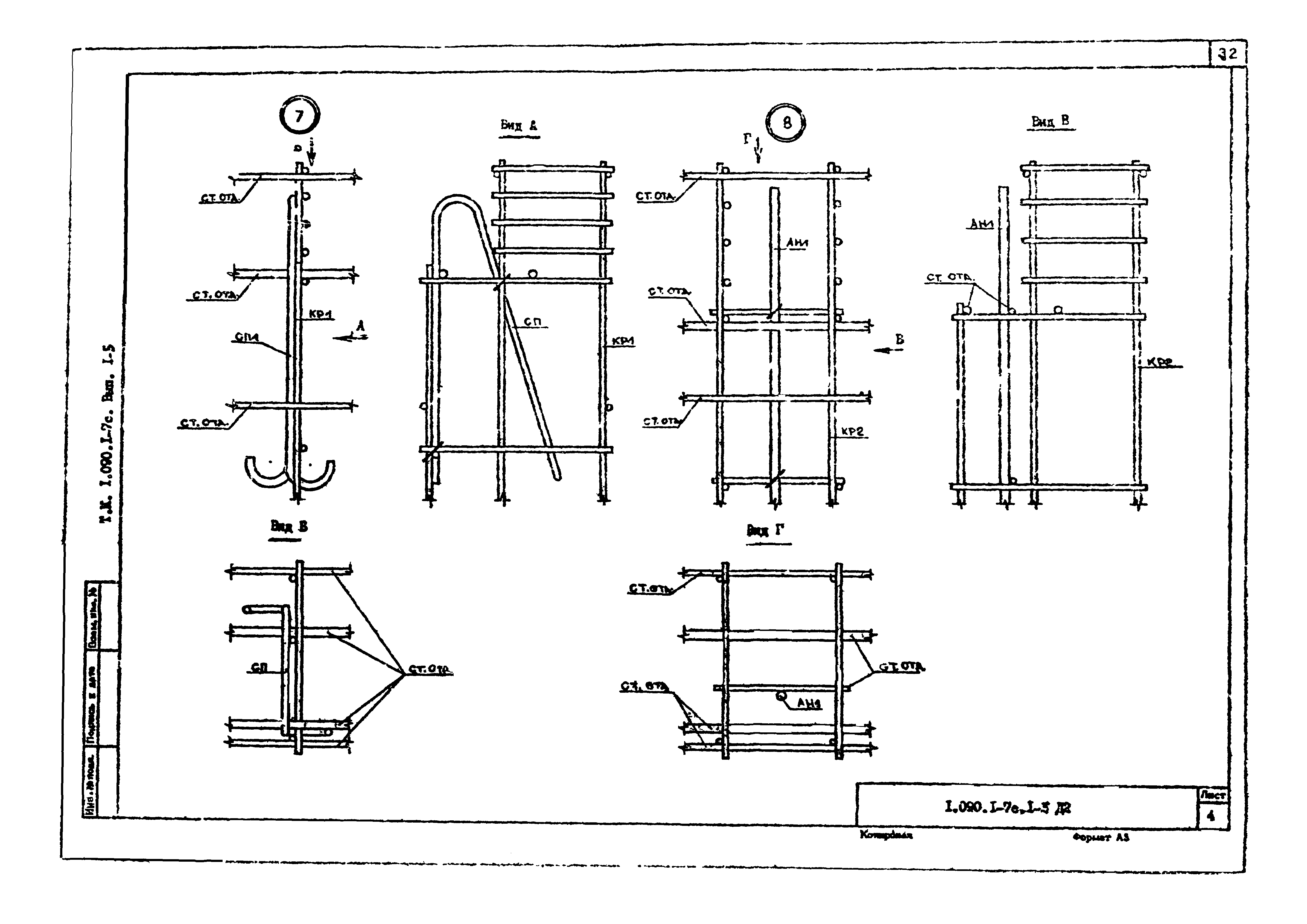 Серия 1.090.1-7с