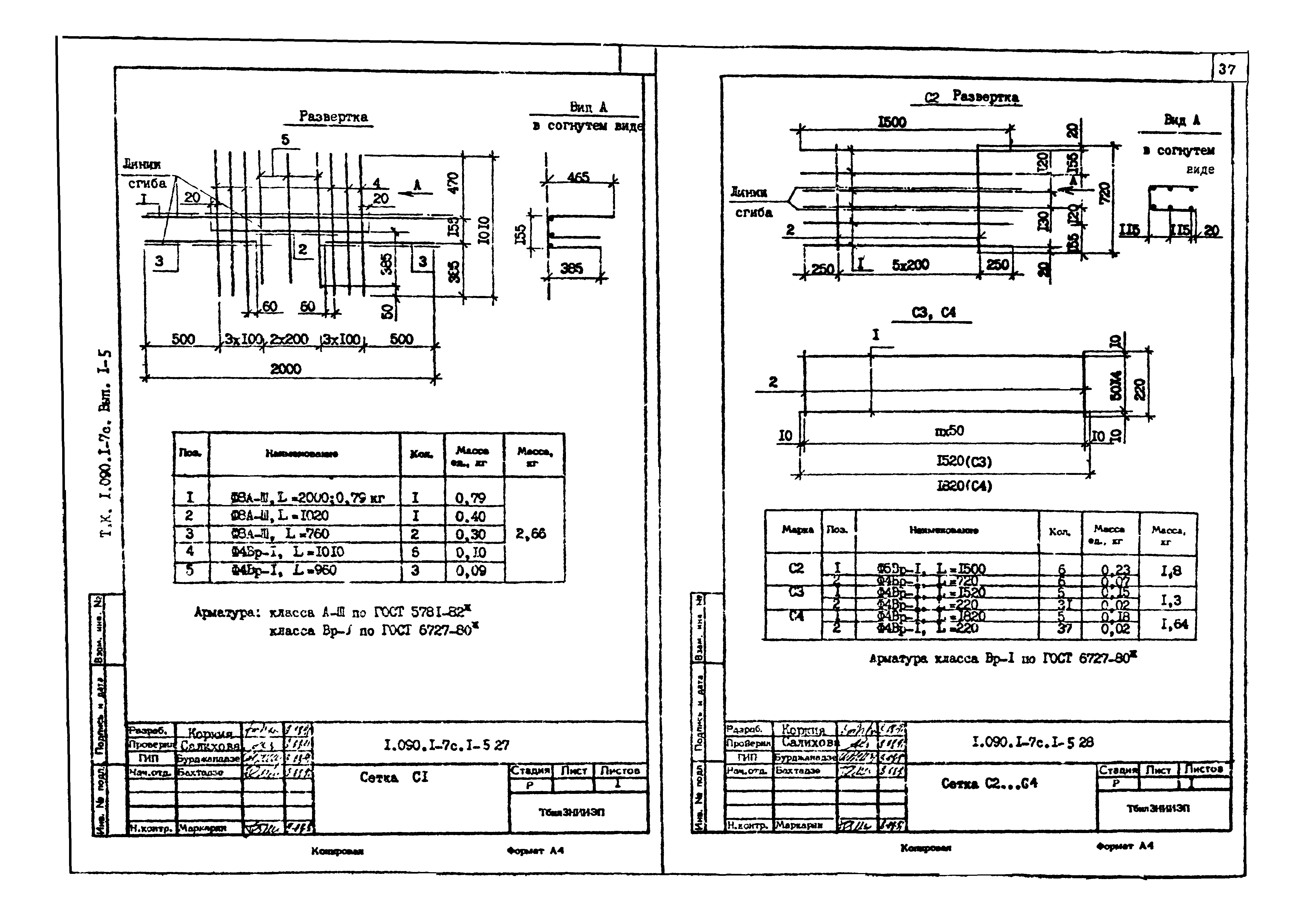 Серия 1.090.1-7с