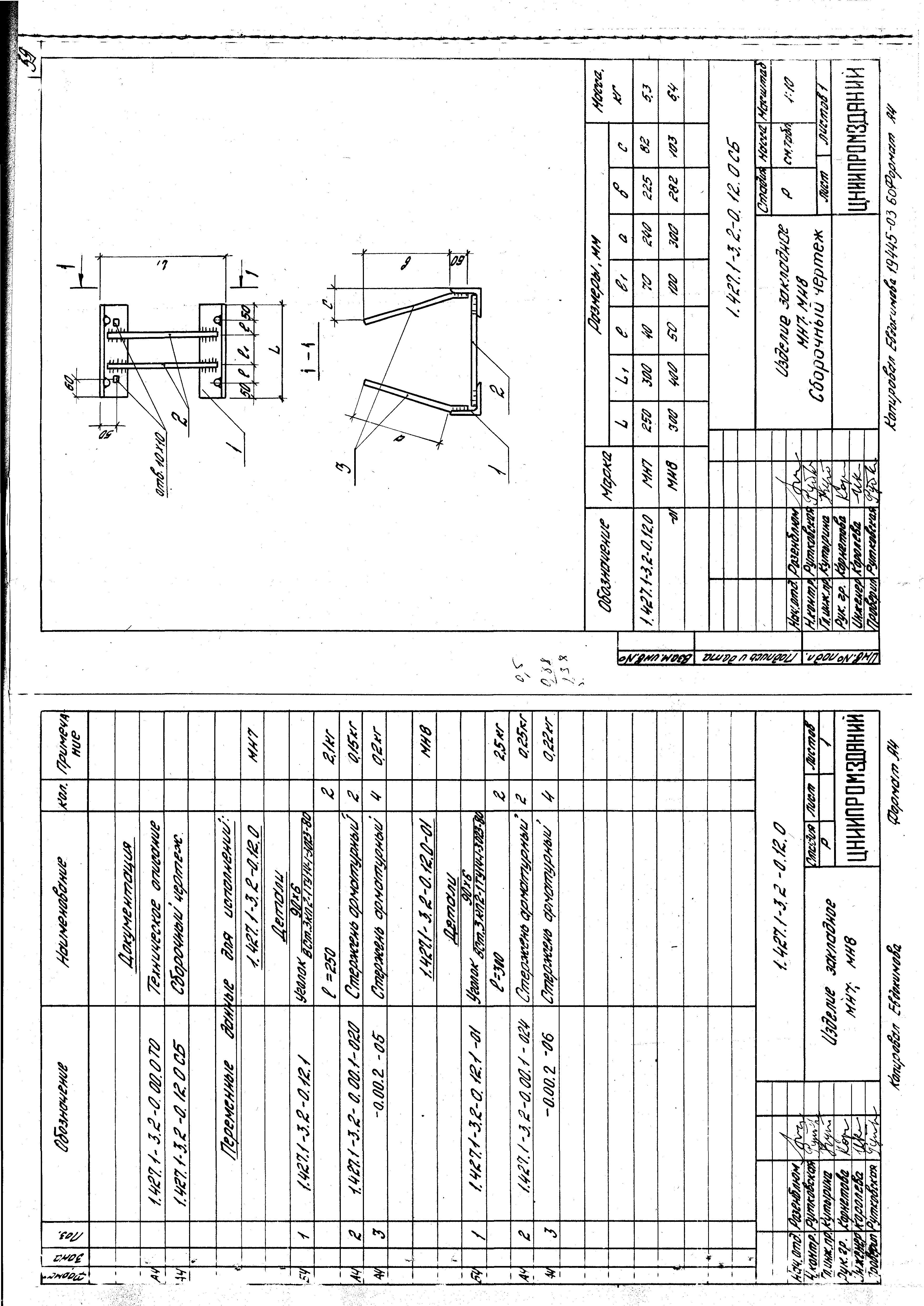 Серия 1.427.1-3