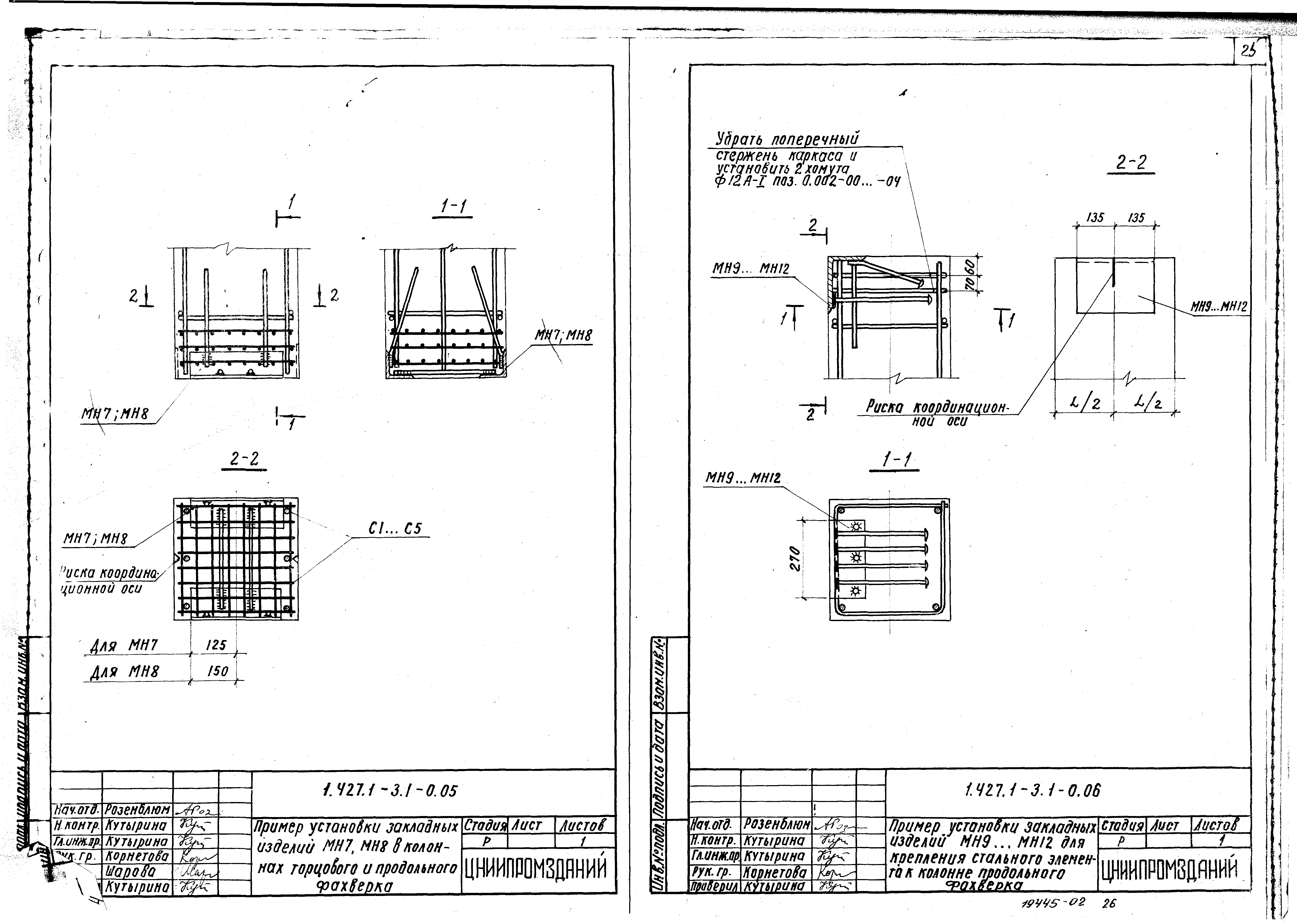 Серия 1.427.1-3