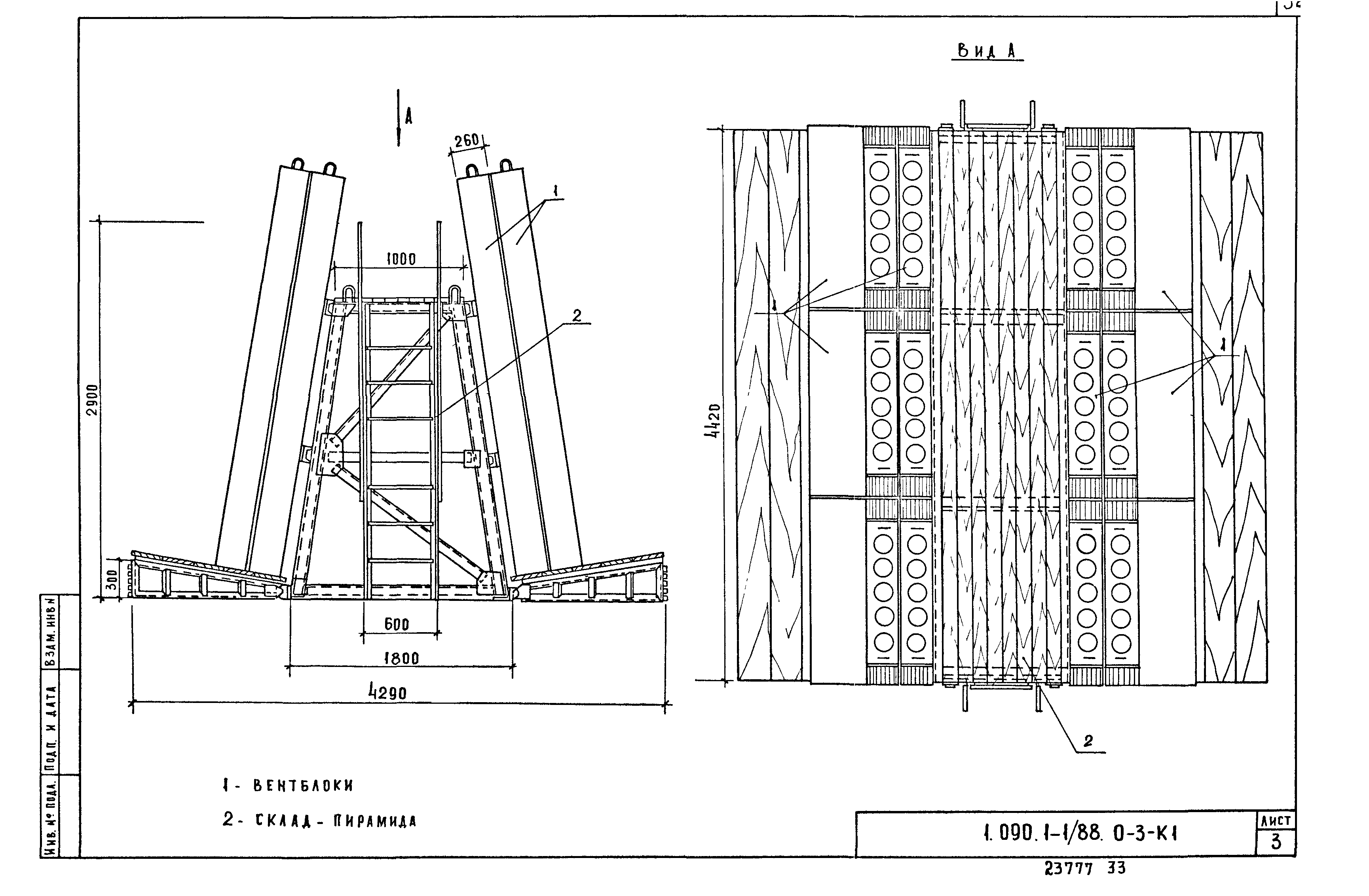 Серия 1.090.1-1/88