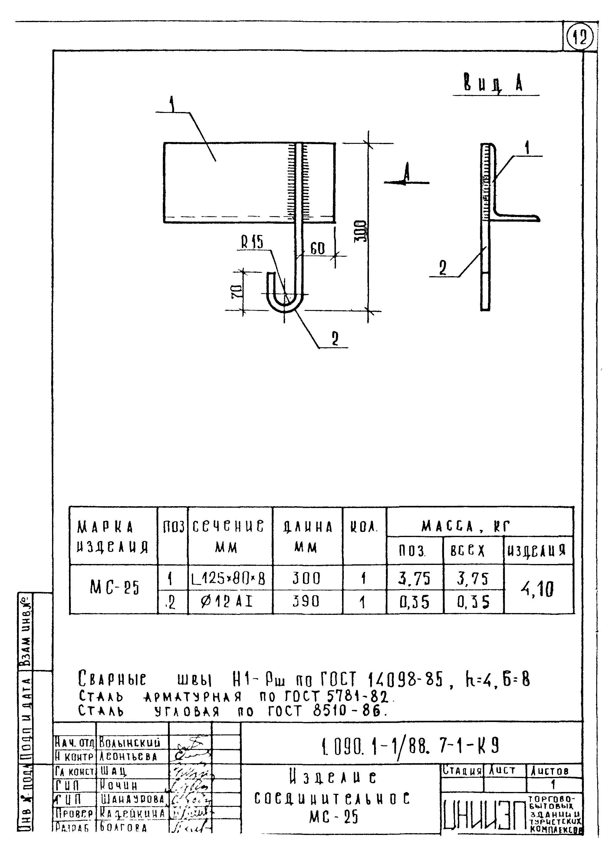 Серия 1.090.1-1/88