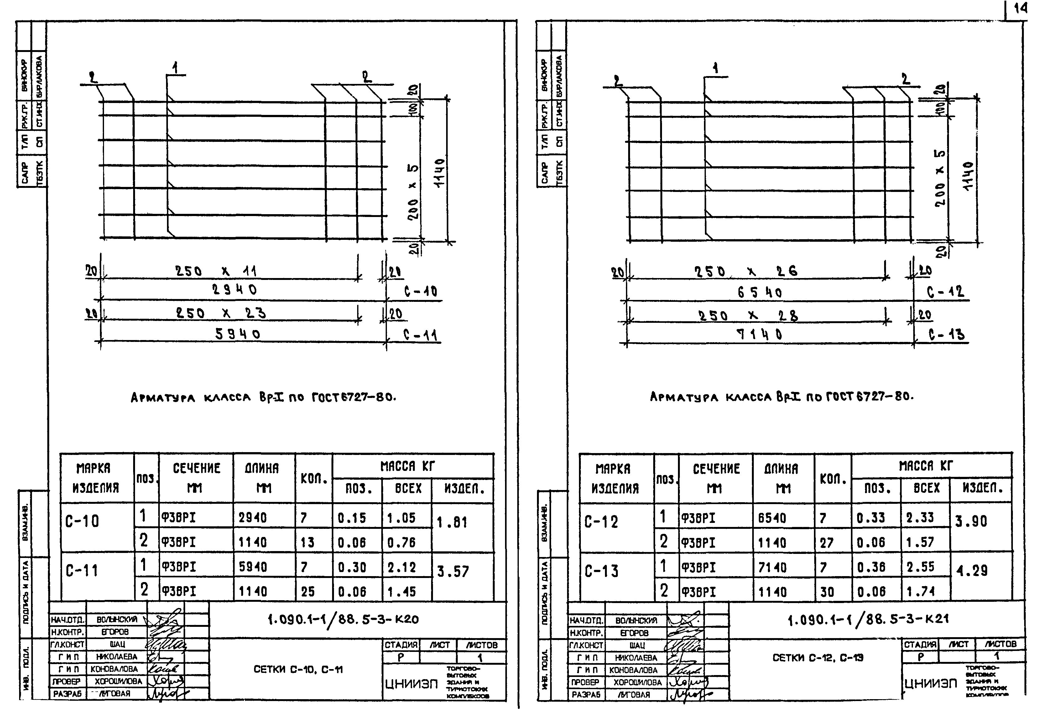 Серия 1.090.1-1/88