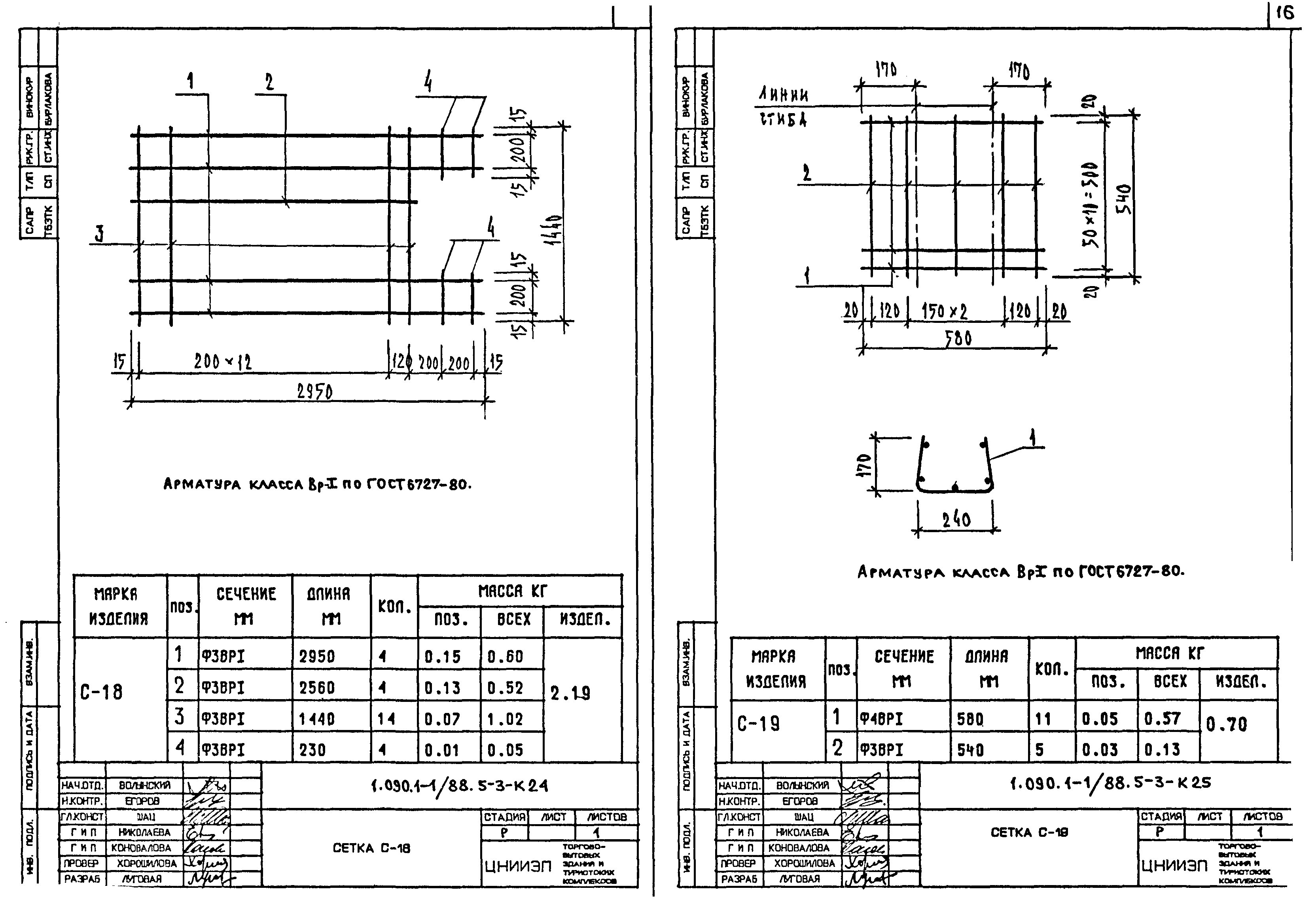 Серия 1.090.1-1/88