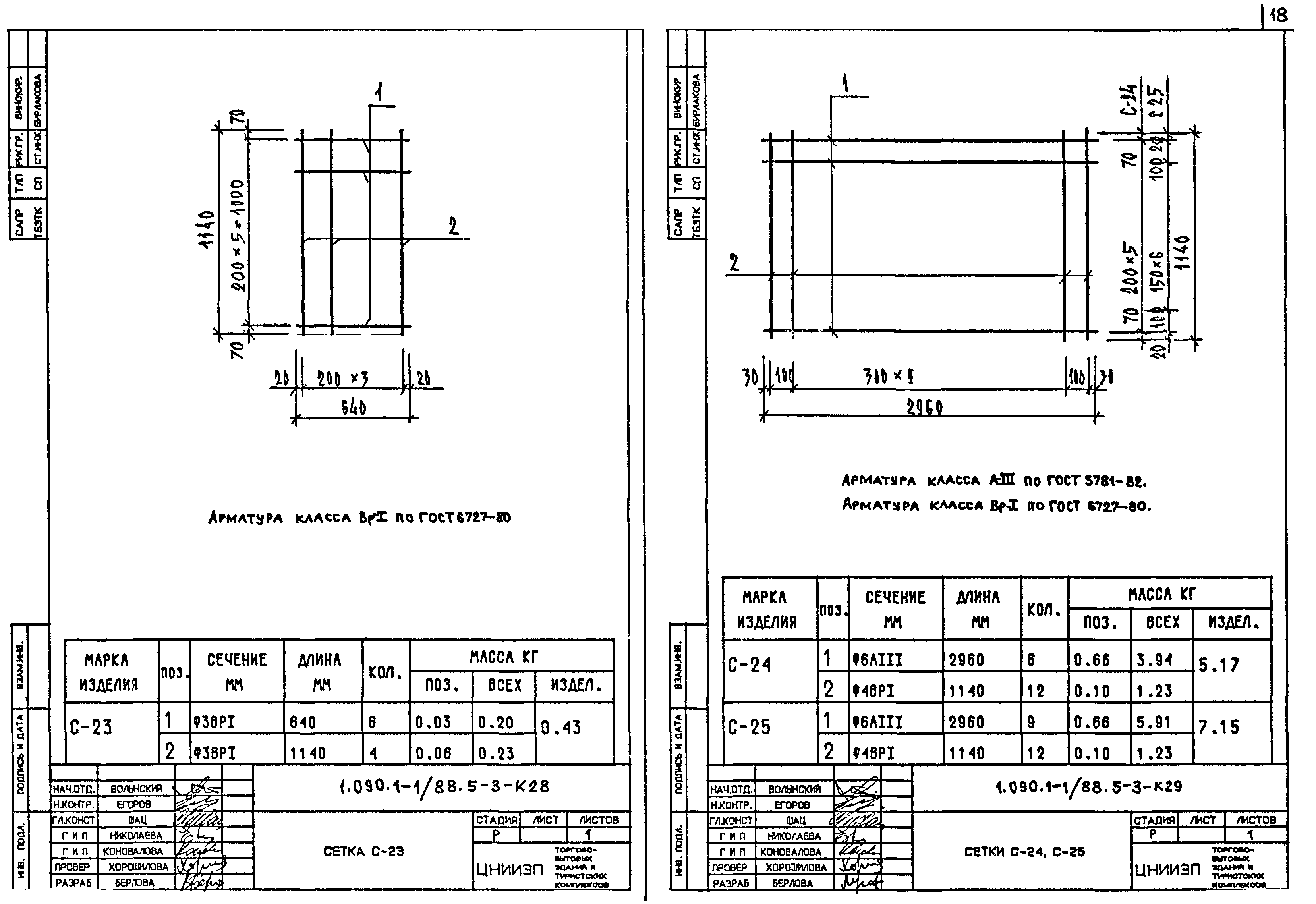 Серия 1.090.1-1/88