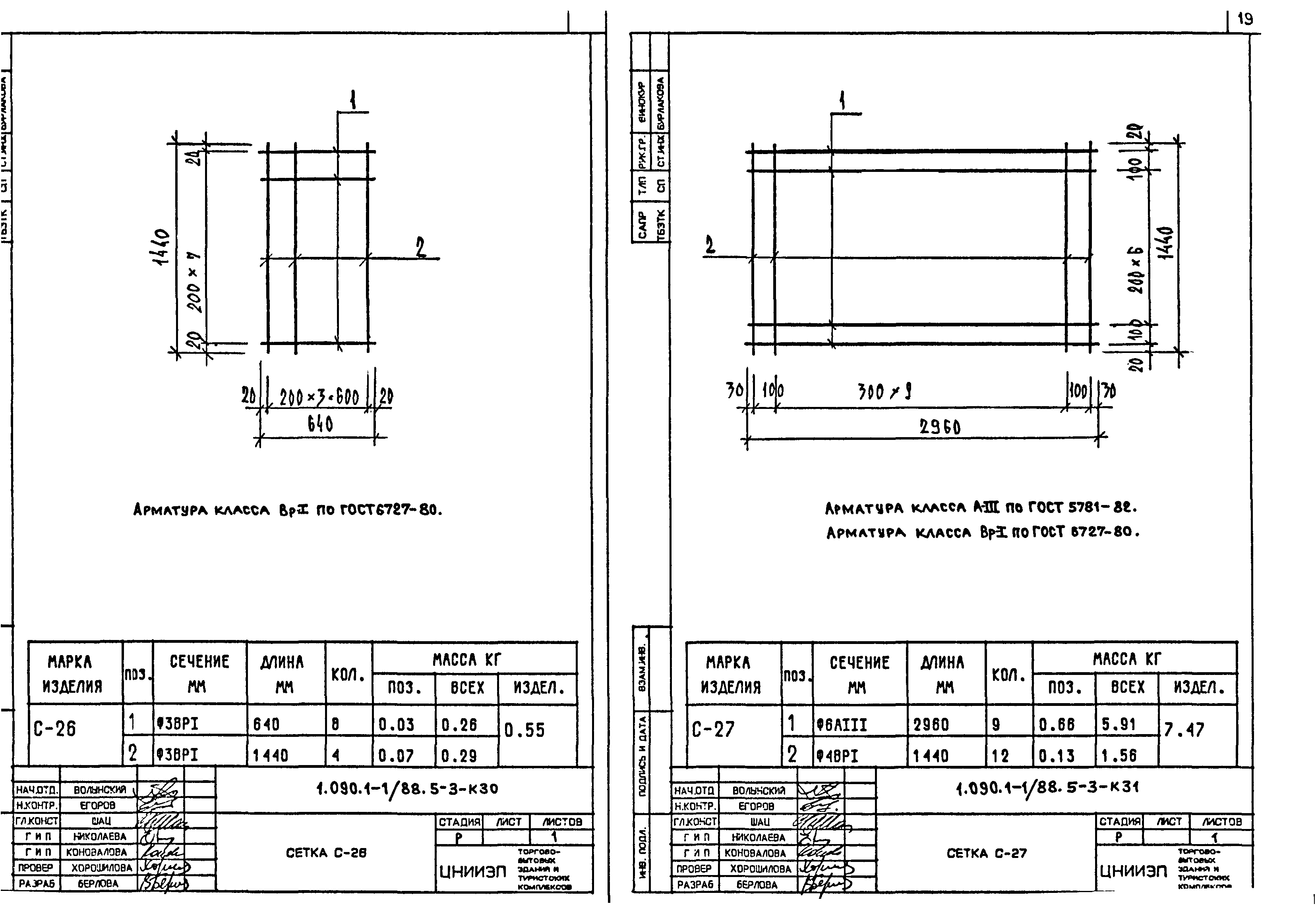 Серия 1.090.1-1/88