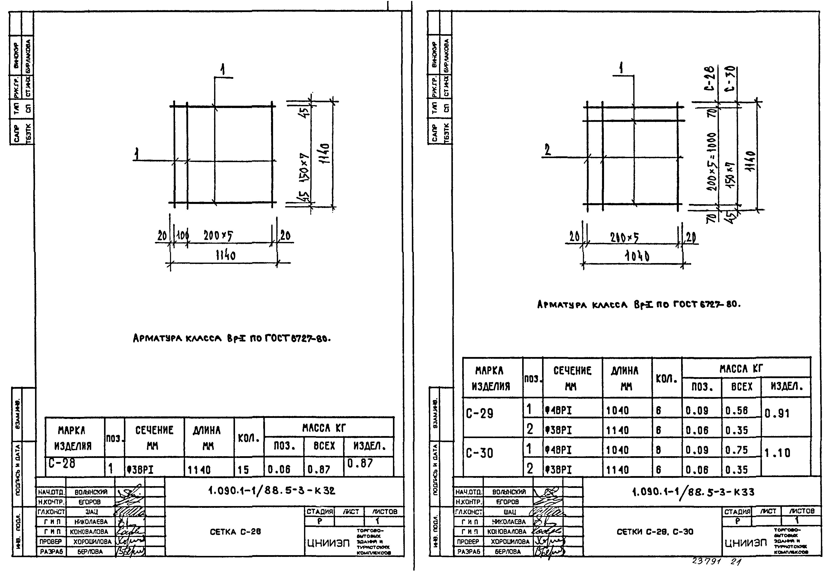 Серия 1.090.1-1/88
