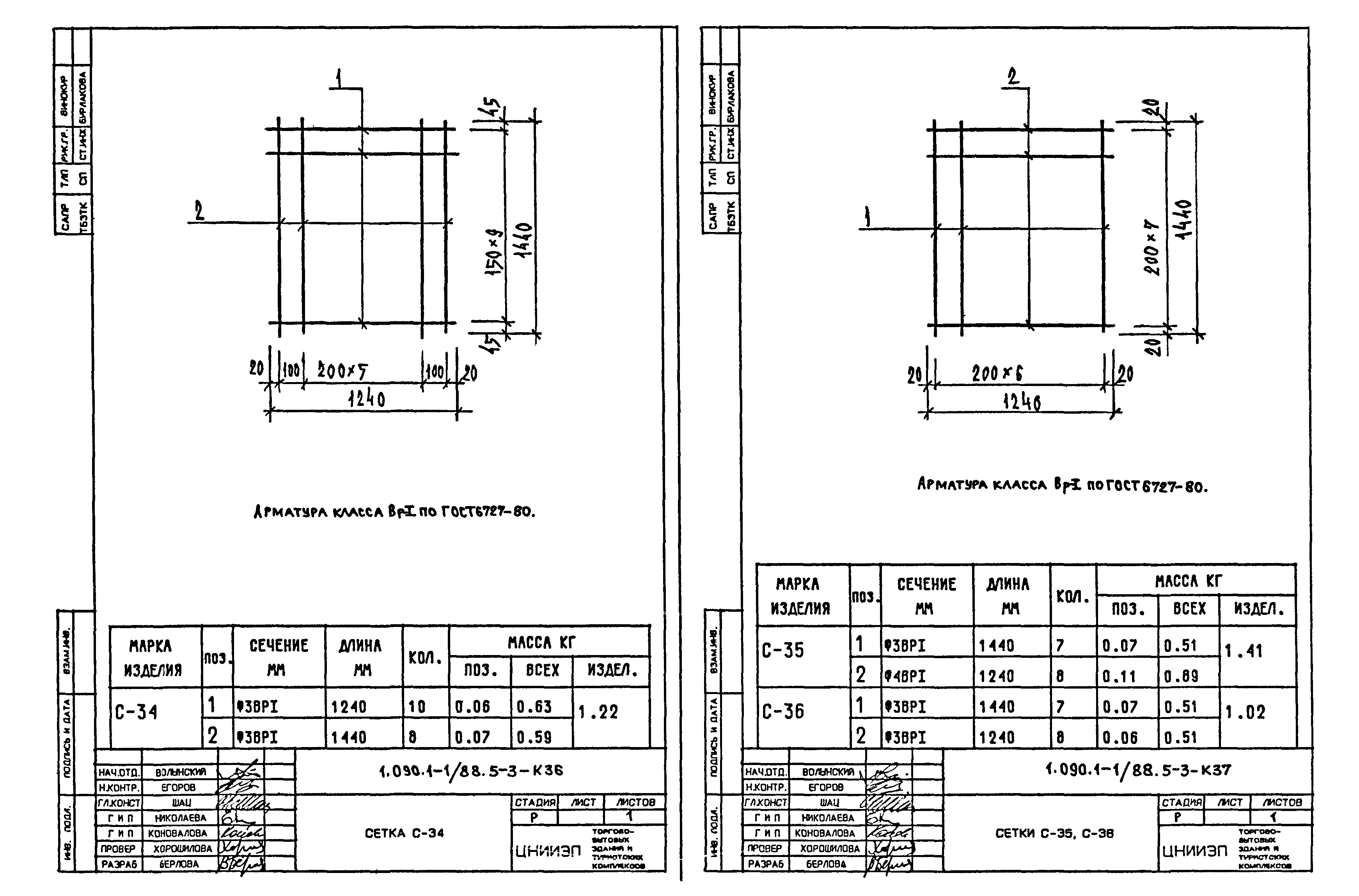 Серия 1.090.1-1/88