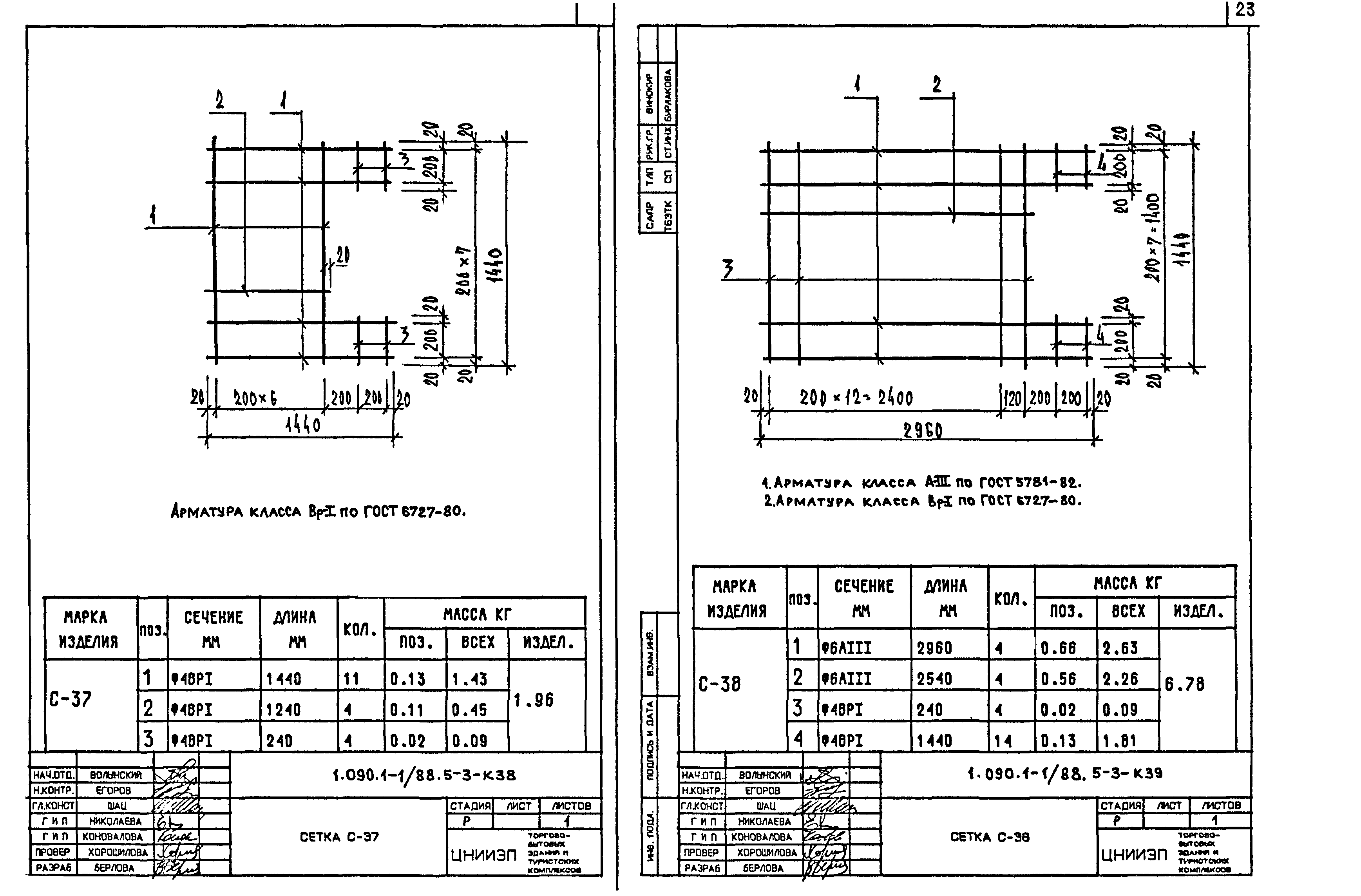 Серия 1.090.1-1/88