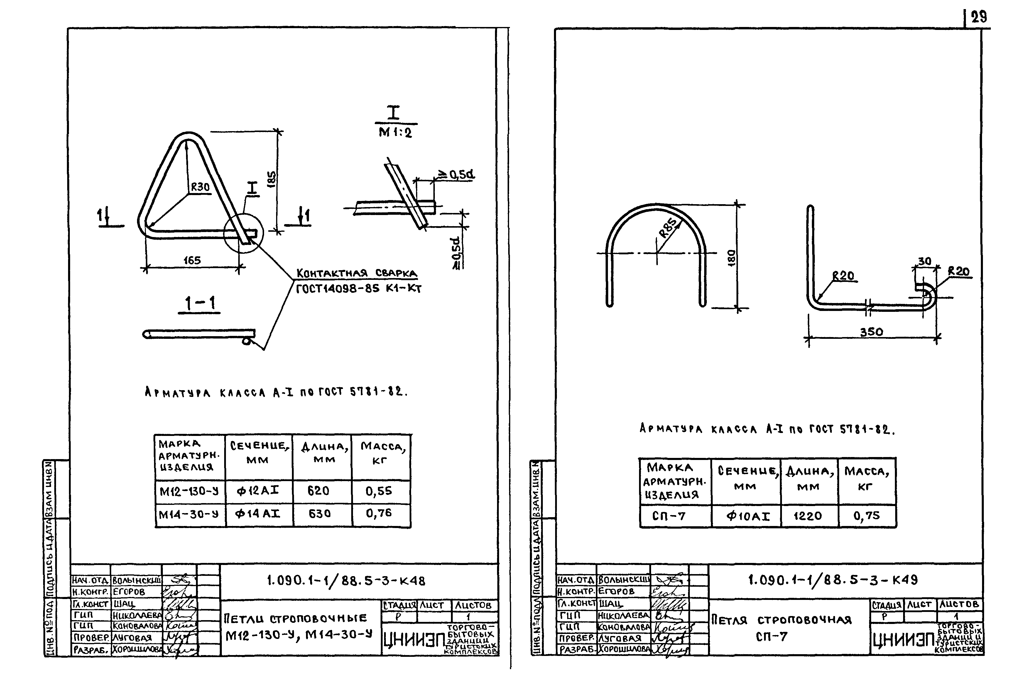 Серия 1.090.1-1/88