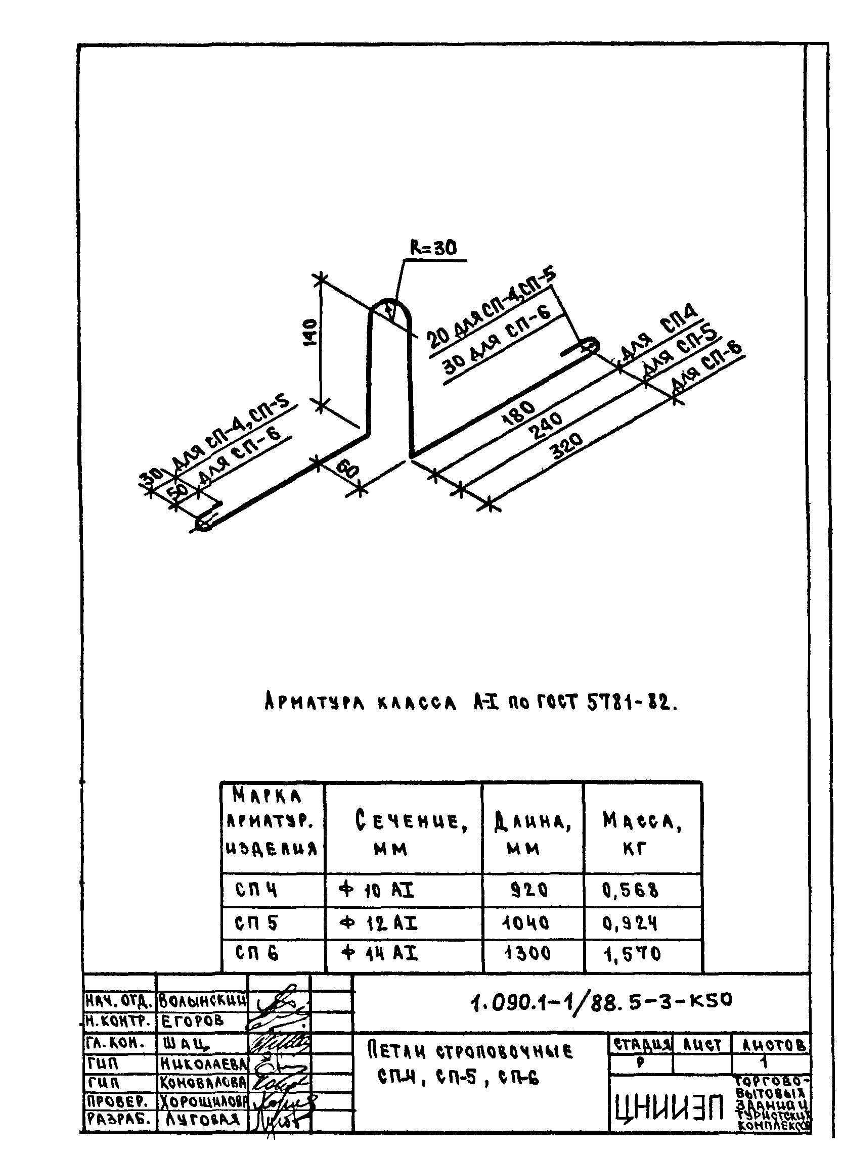 Серия 1.090.1-1/88