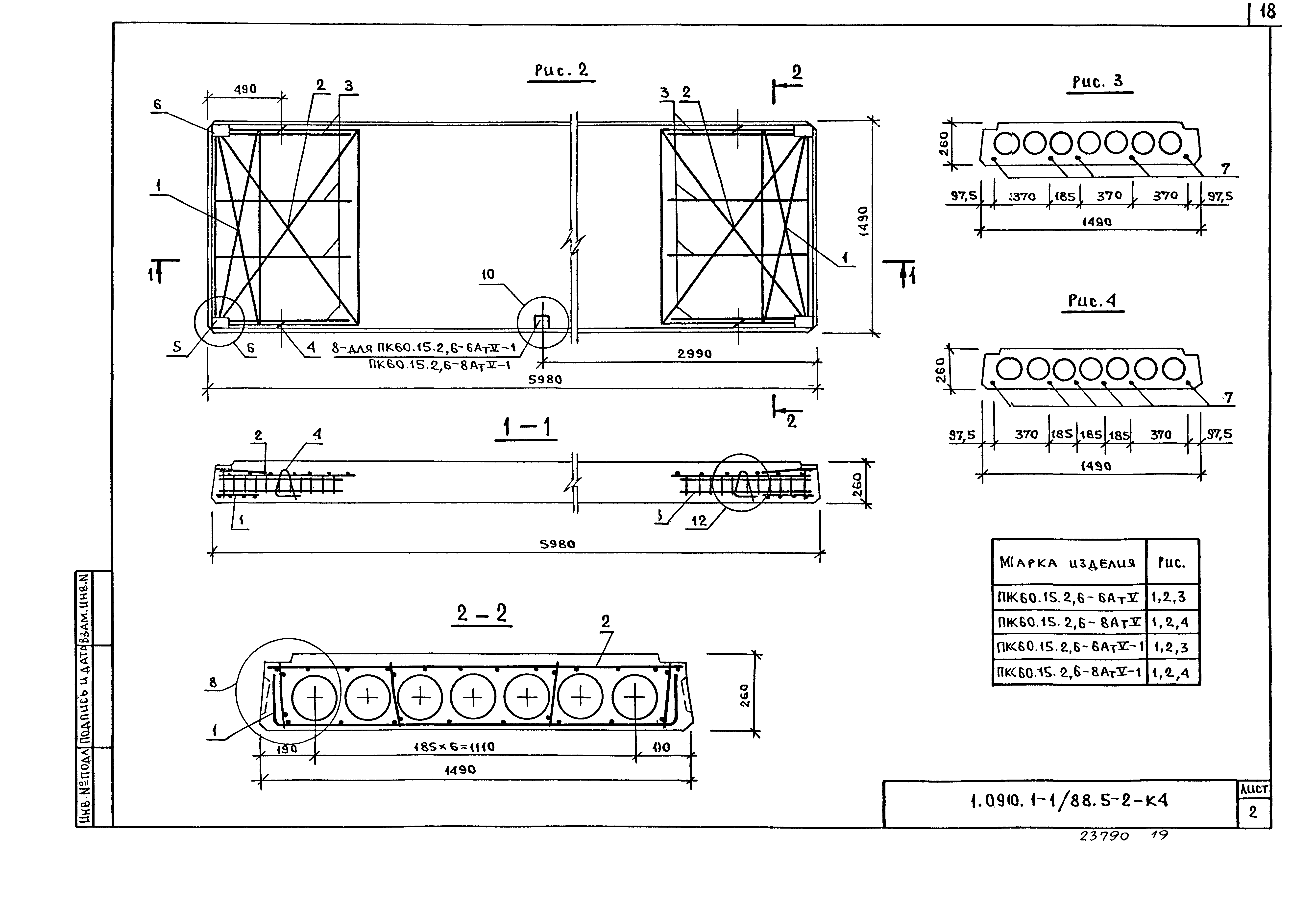Серия 1.090.1-1/88