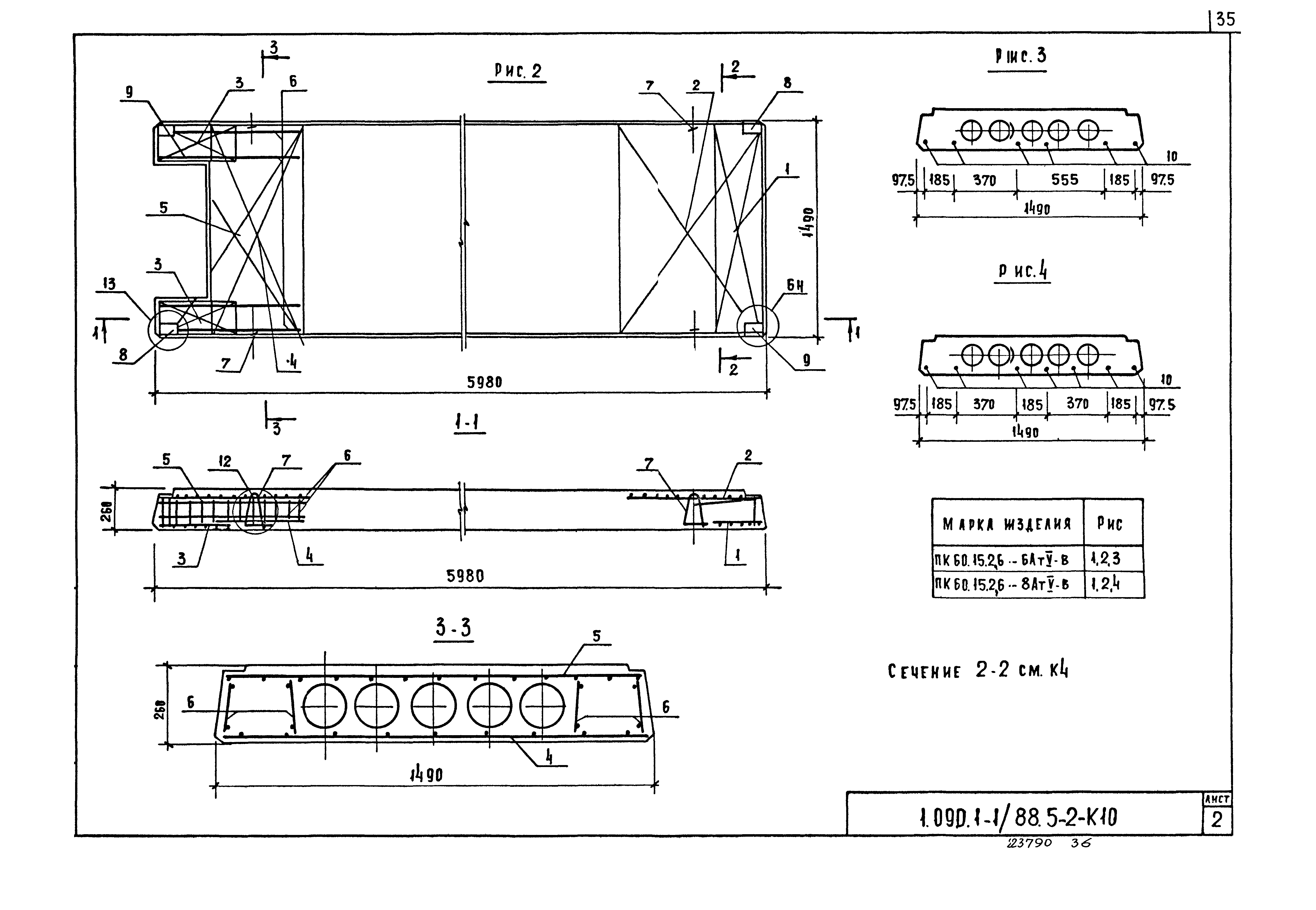 Серия 1.090.1-1/88