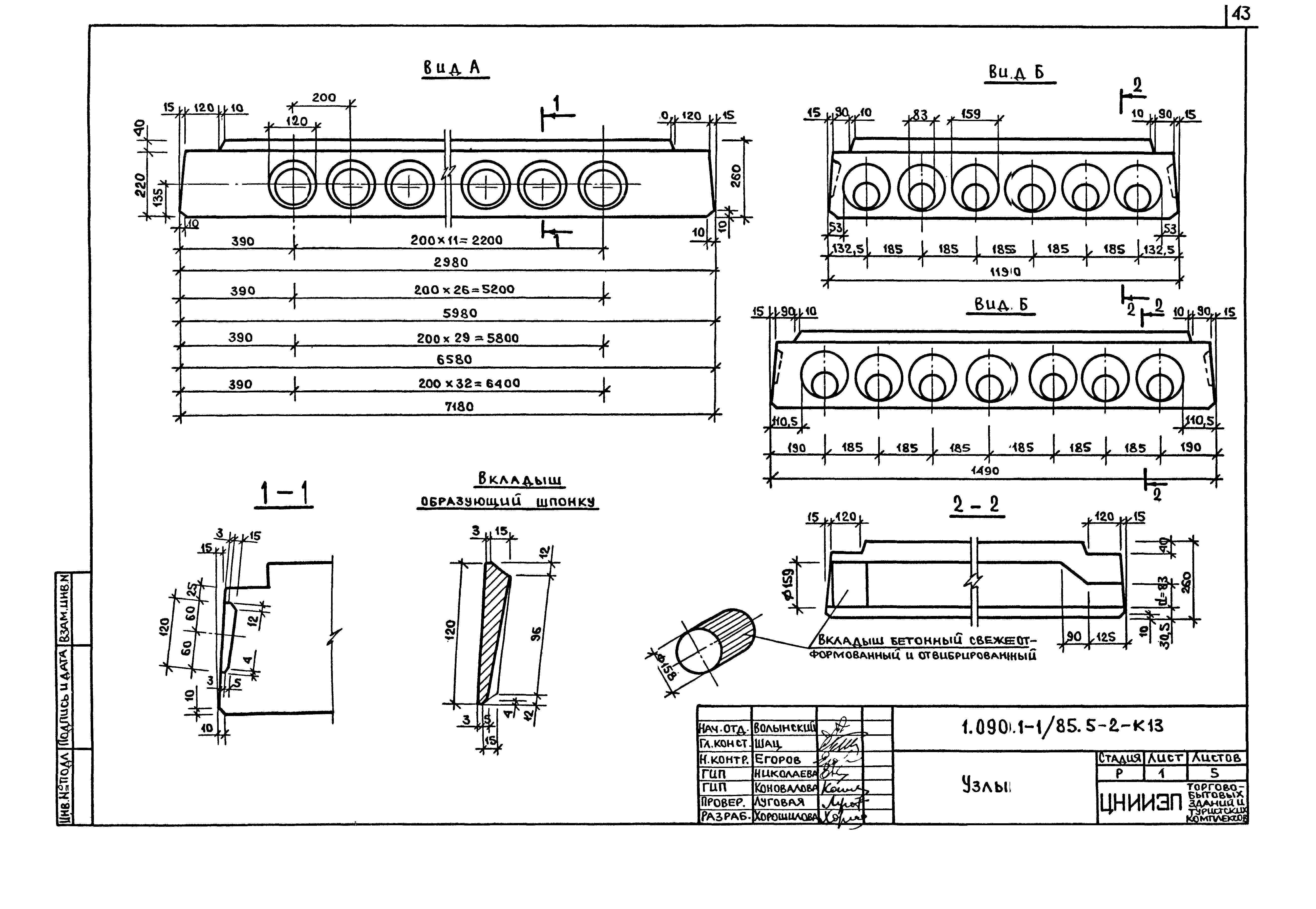 Серия 1.090.1-1/88