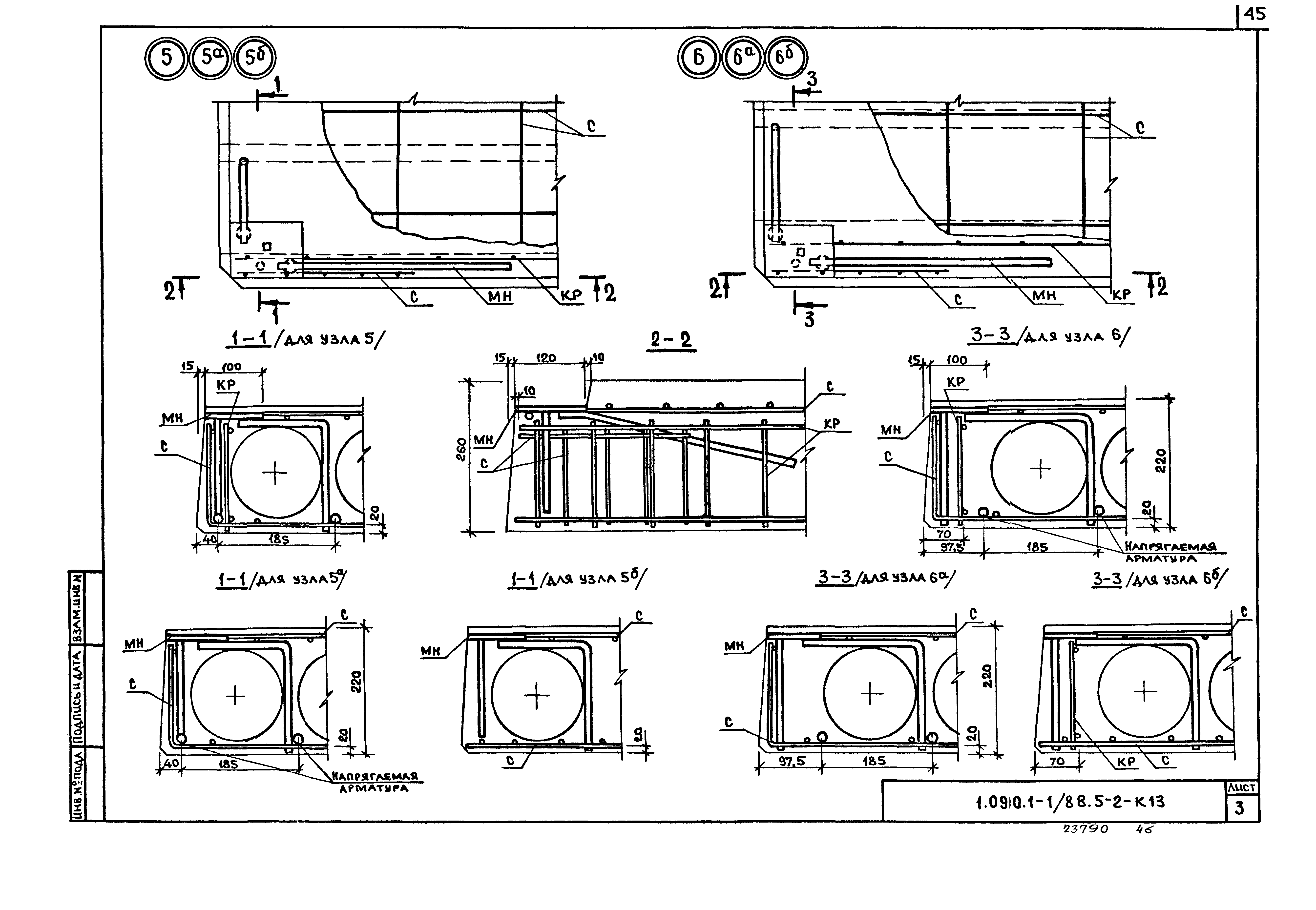 Серия 1.090.1-1/88