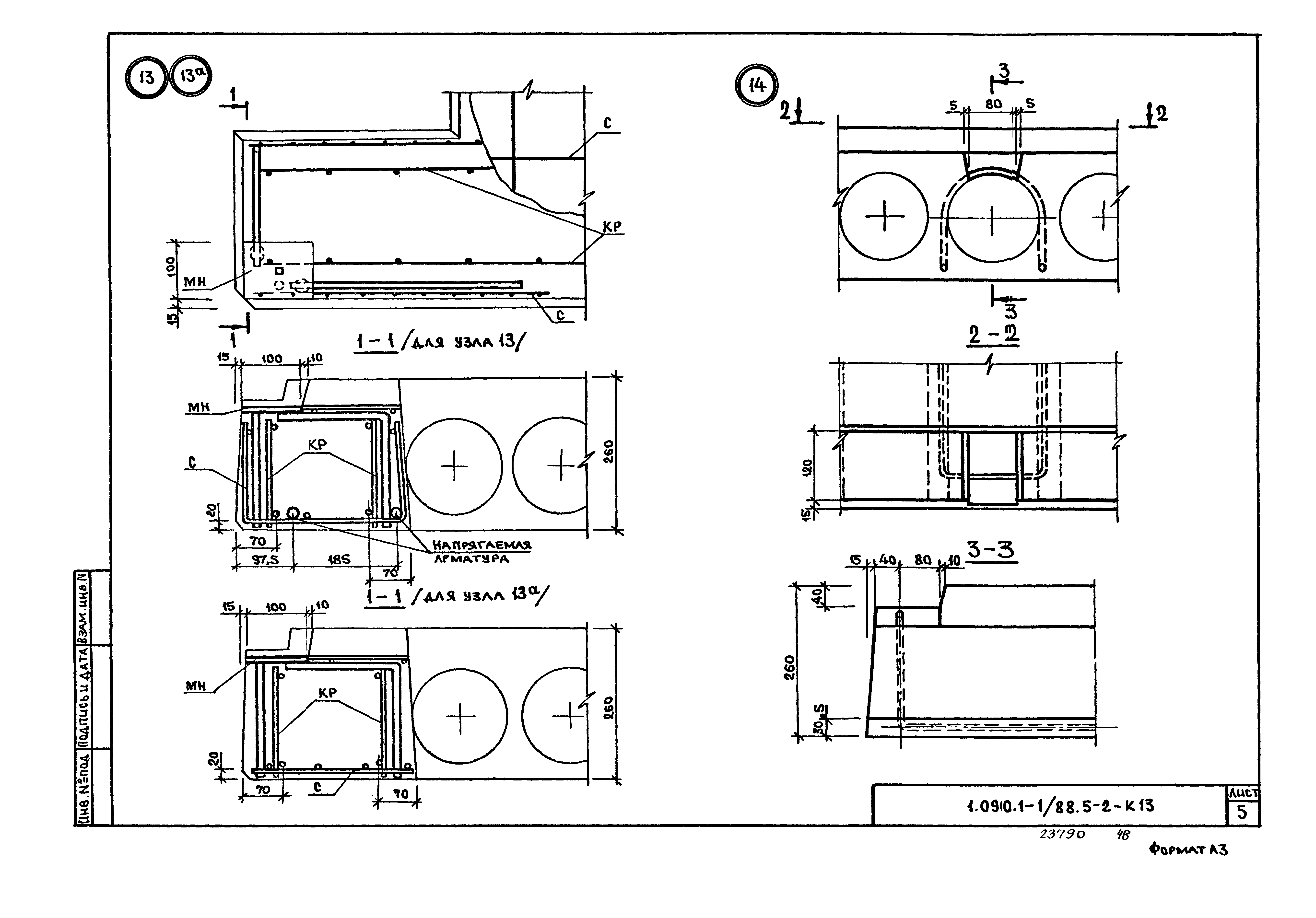 Серия 1.090.1-1/88