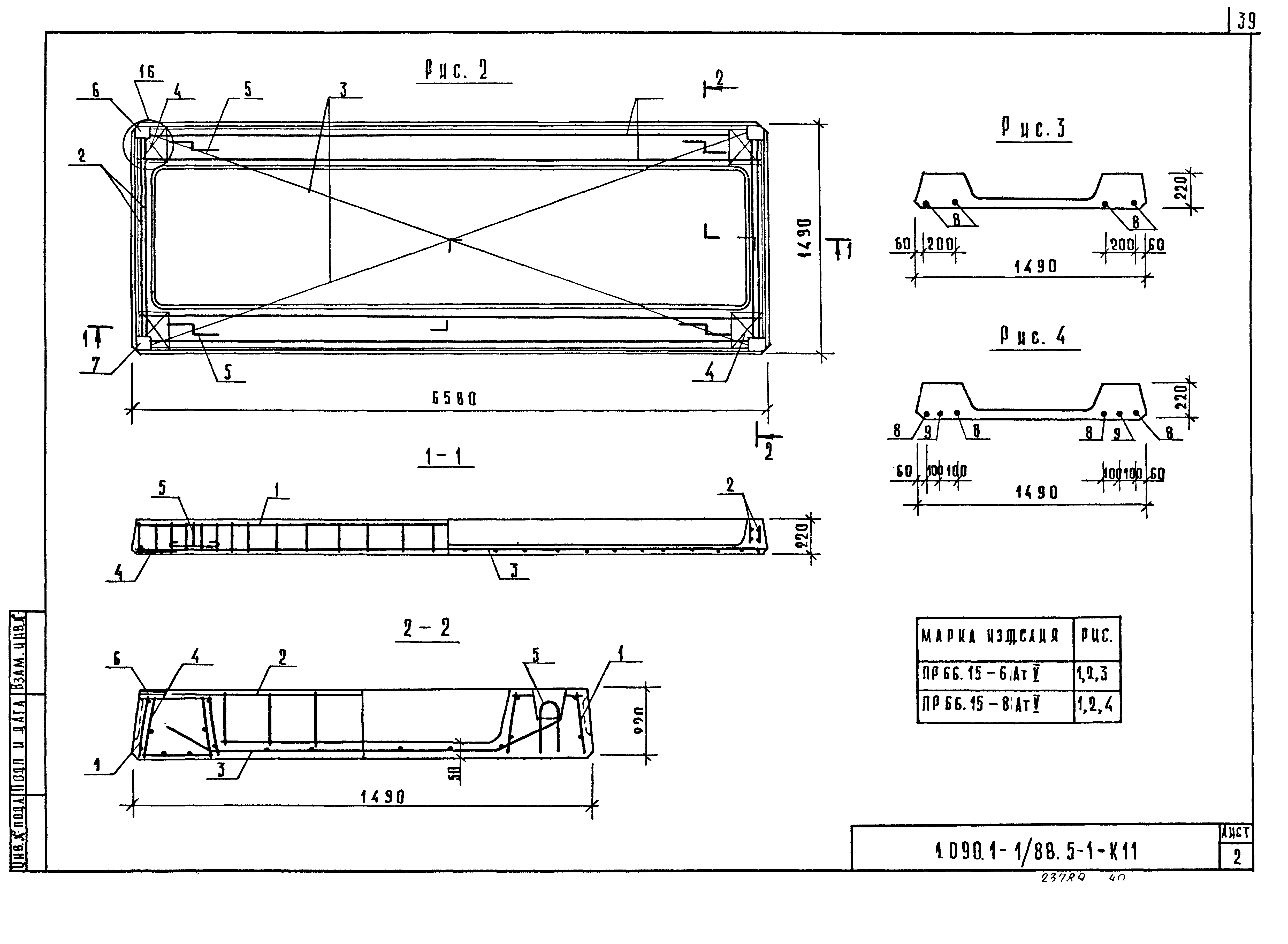 Серия 1.090.1-1/88
