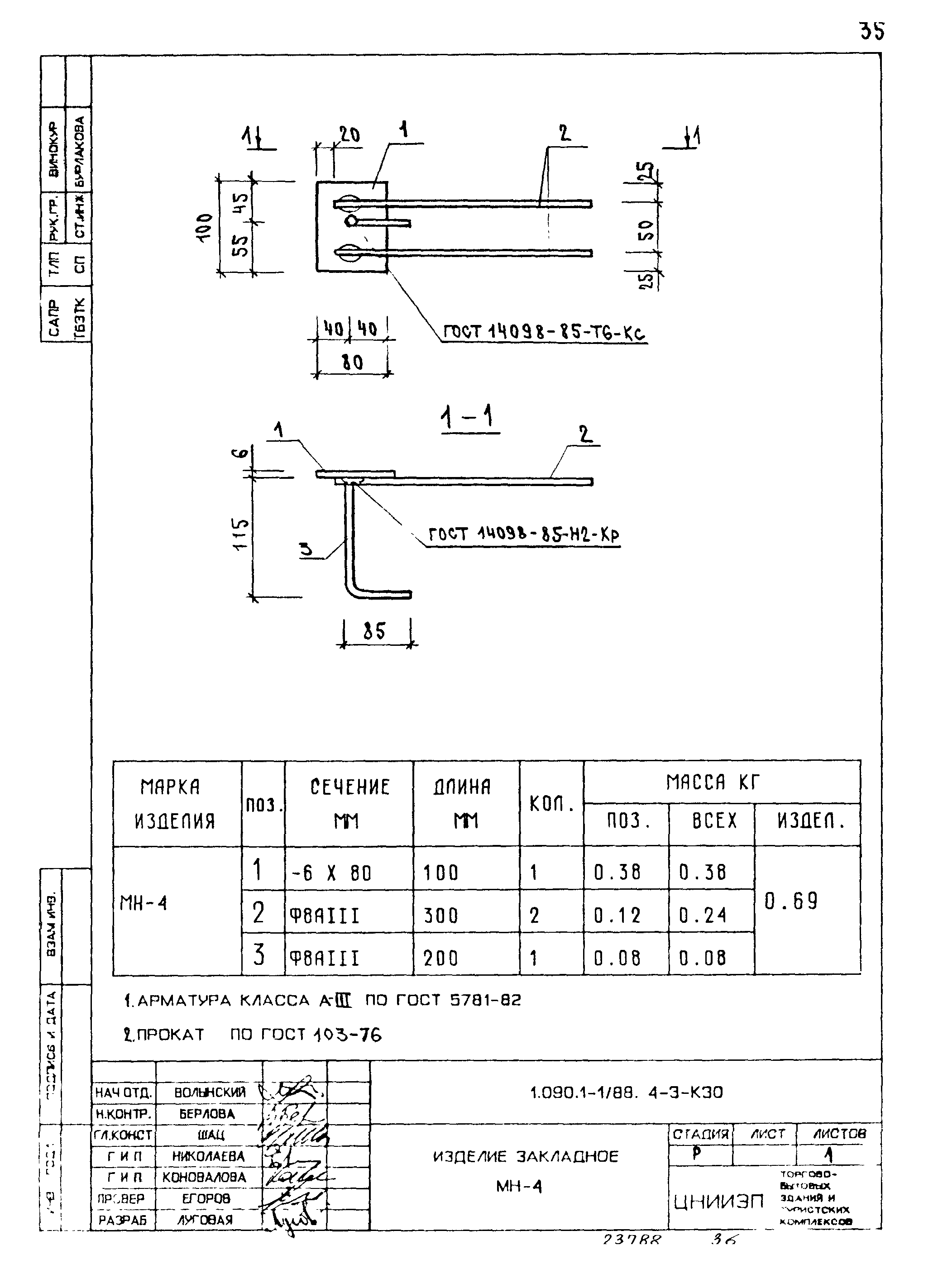 Серия 1.090.1-1/88