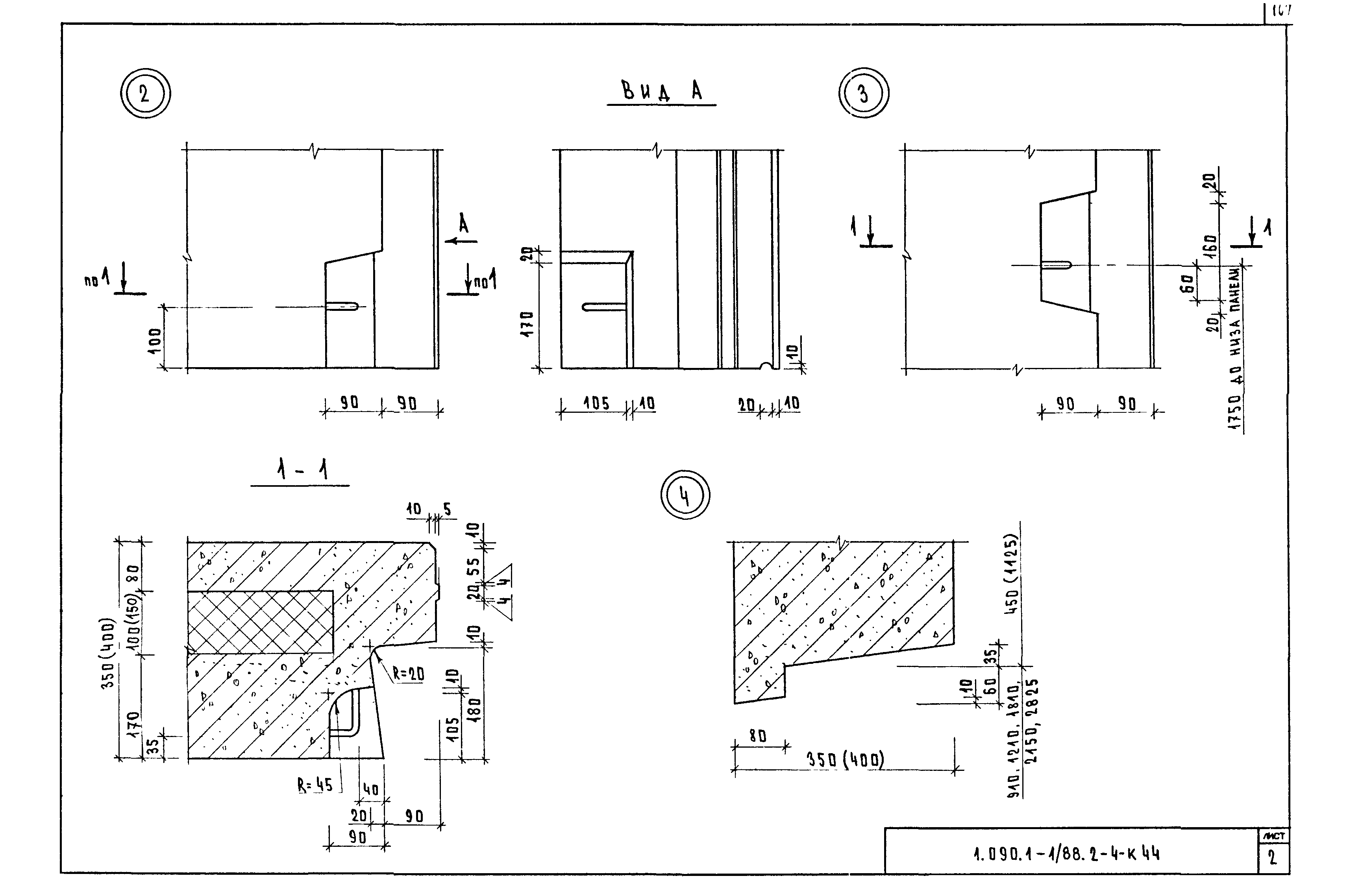Серия 1.090.1-1/88