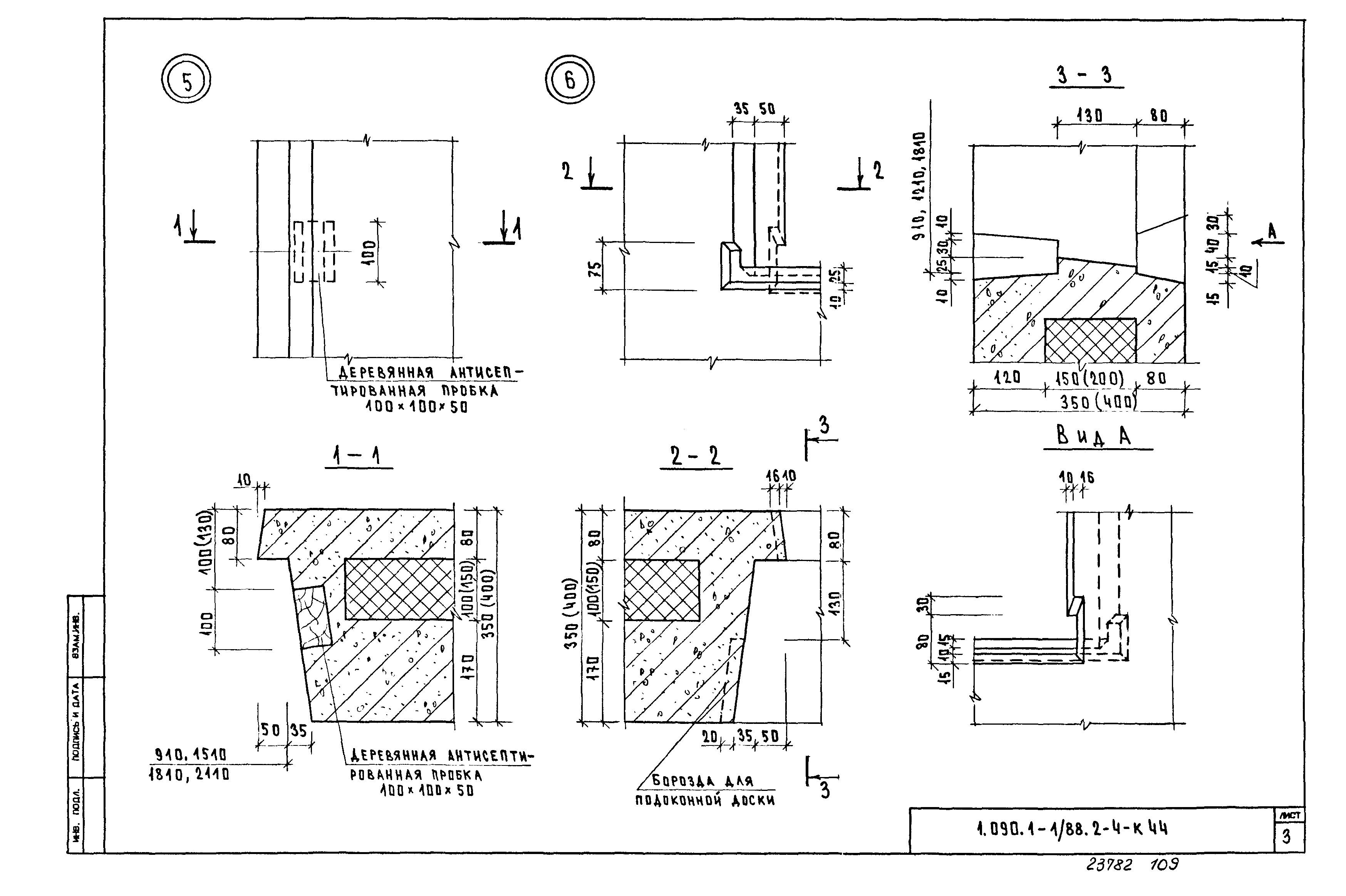 Серия 1.090.1-1/88